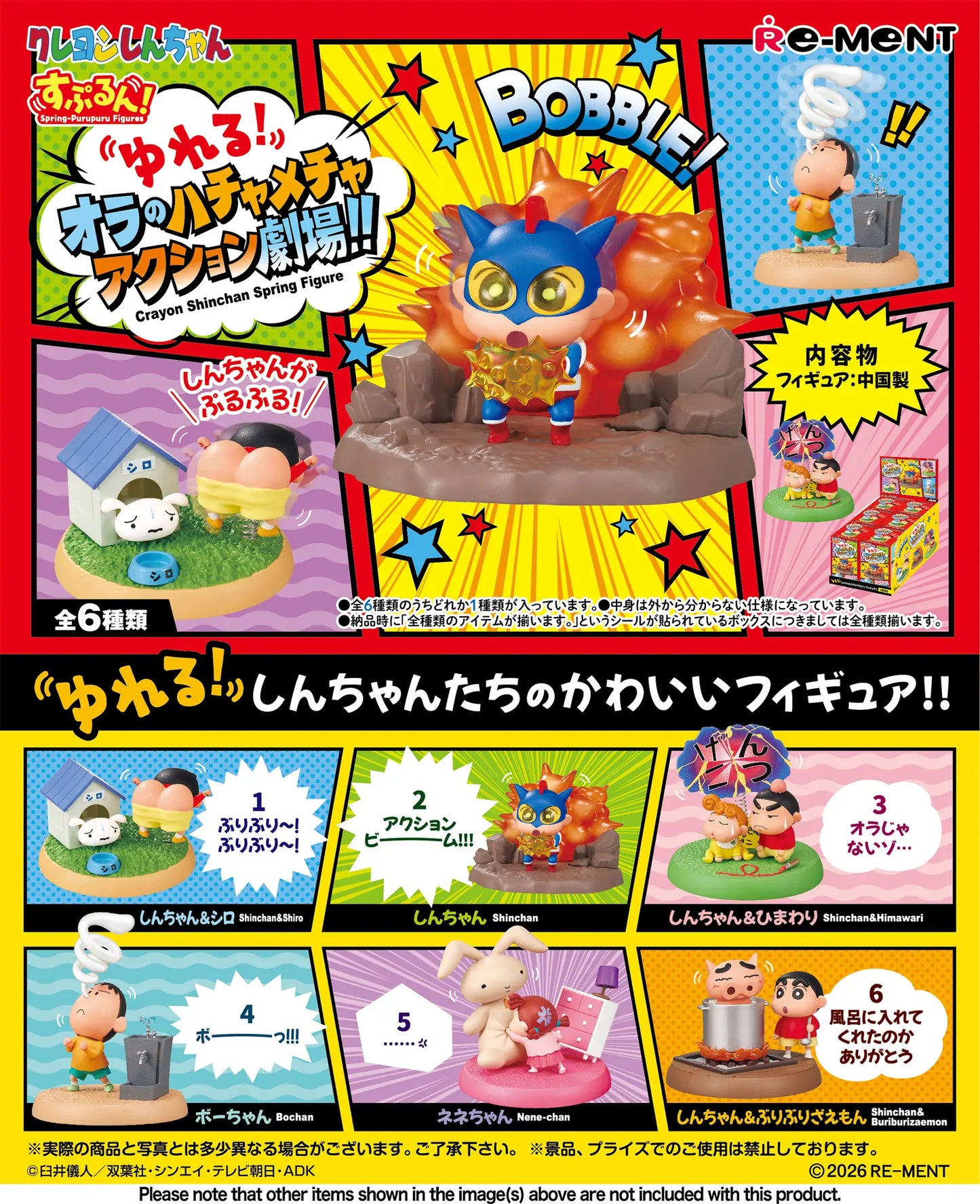 Re-Ment Crayon Shin-chan Yureru! Spring-PuruPuru Figures! Ora no Hachamecha Action Gekijou!! 6Pack BOX