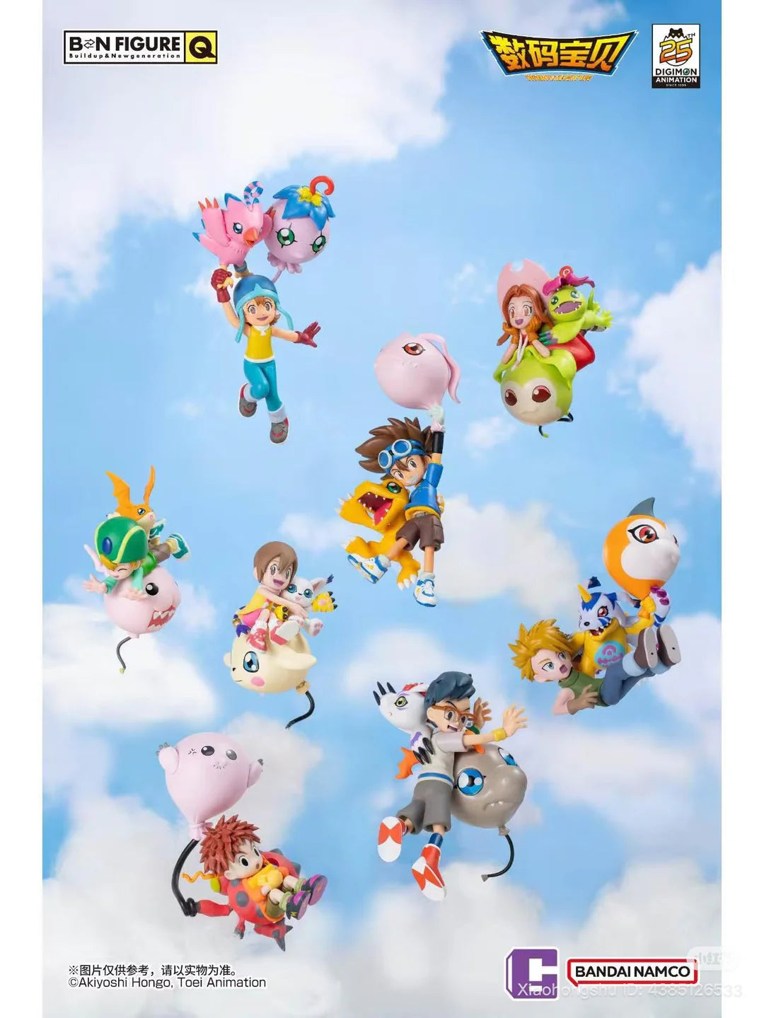 BN FIGURE Q Digimon Adventure 25th Anniversary