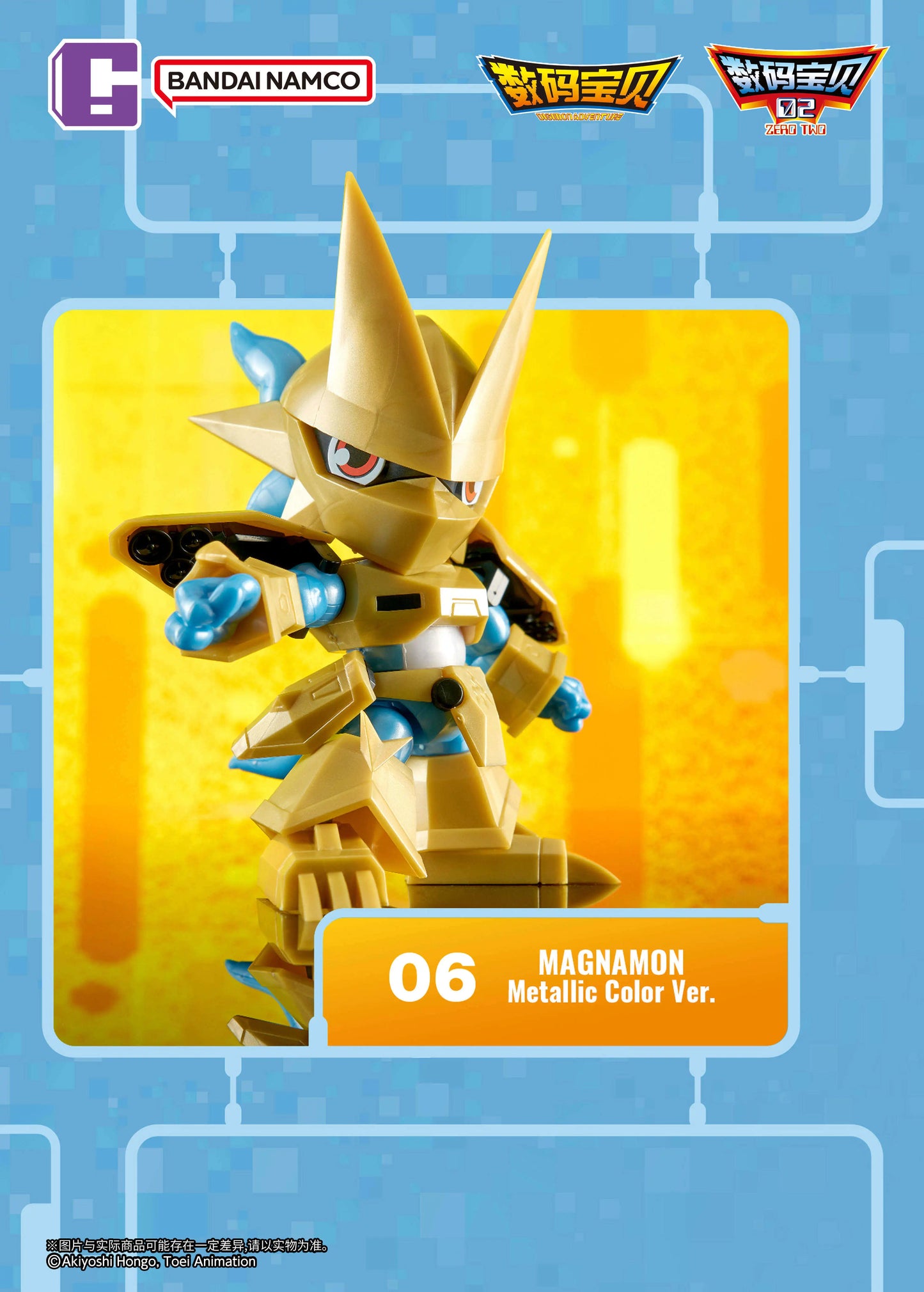 Digimon Adventure PlaBako Vol. 2 Blind Box Model Kits