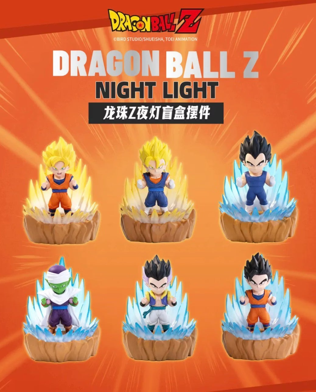 Holly Box Dragon Ball Z Night Light Series Figure Blind Box