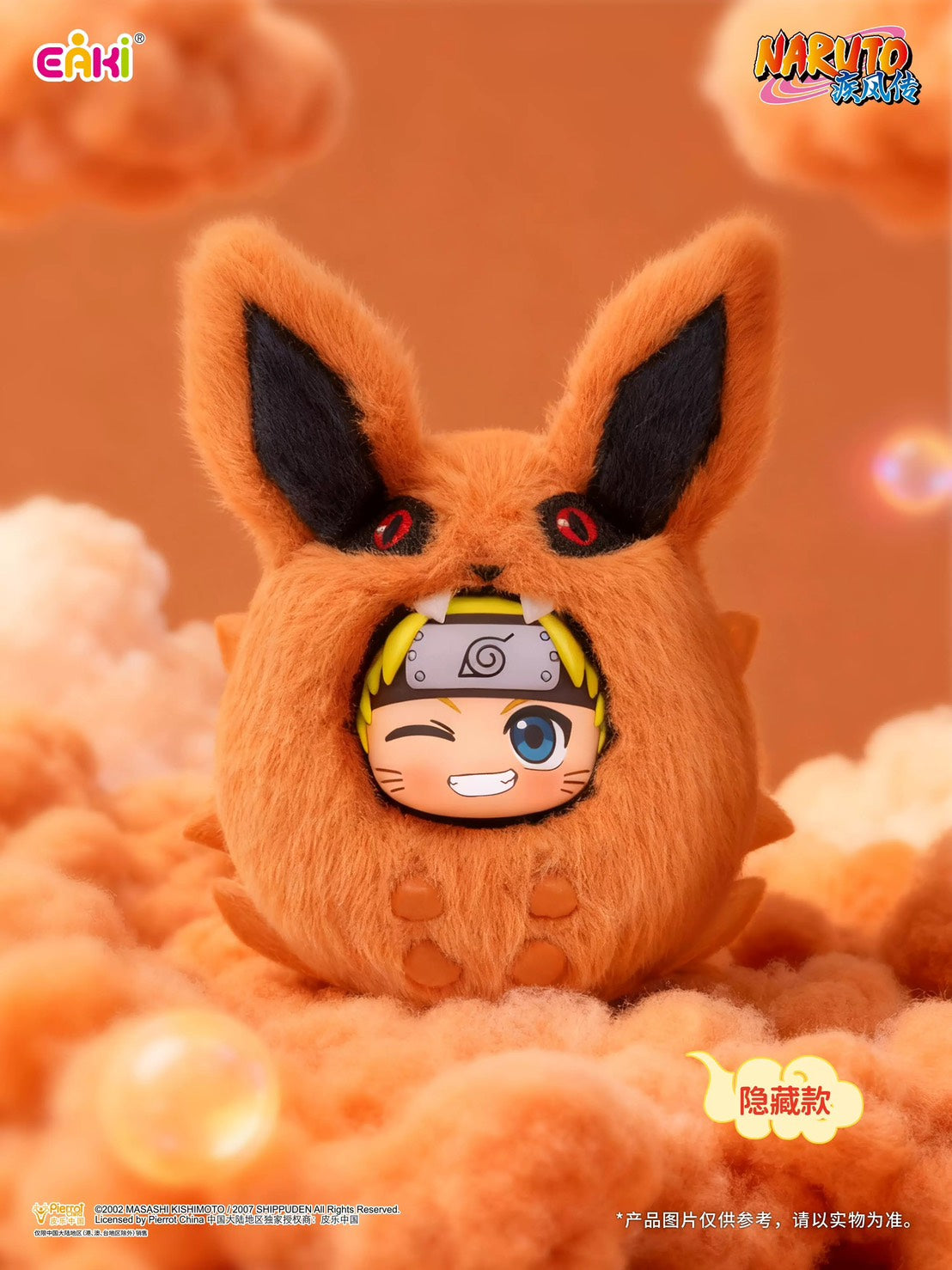 TOP TOY EAKI - Naruto Shippuden Cute Plush Keychain Blind Box