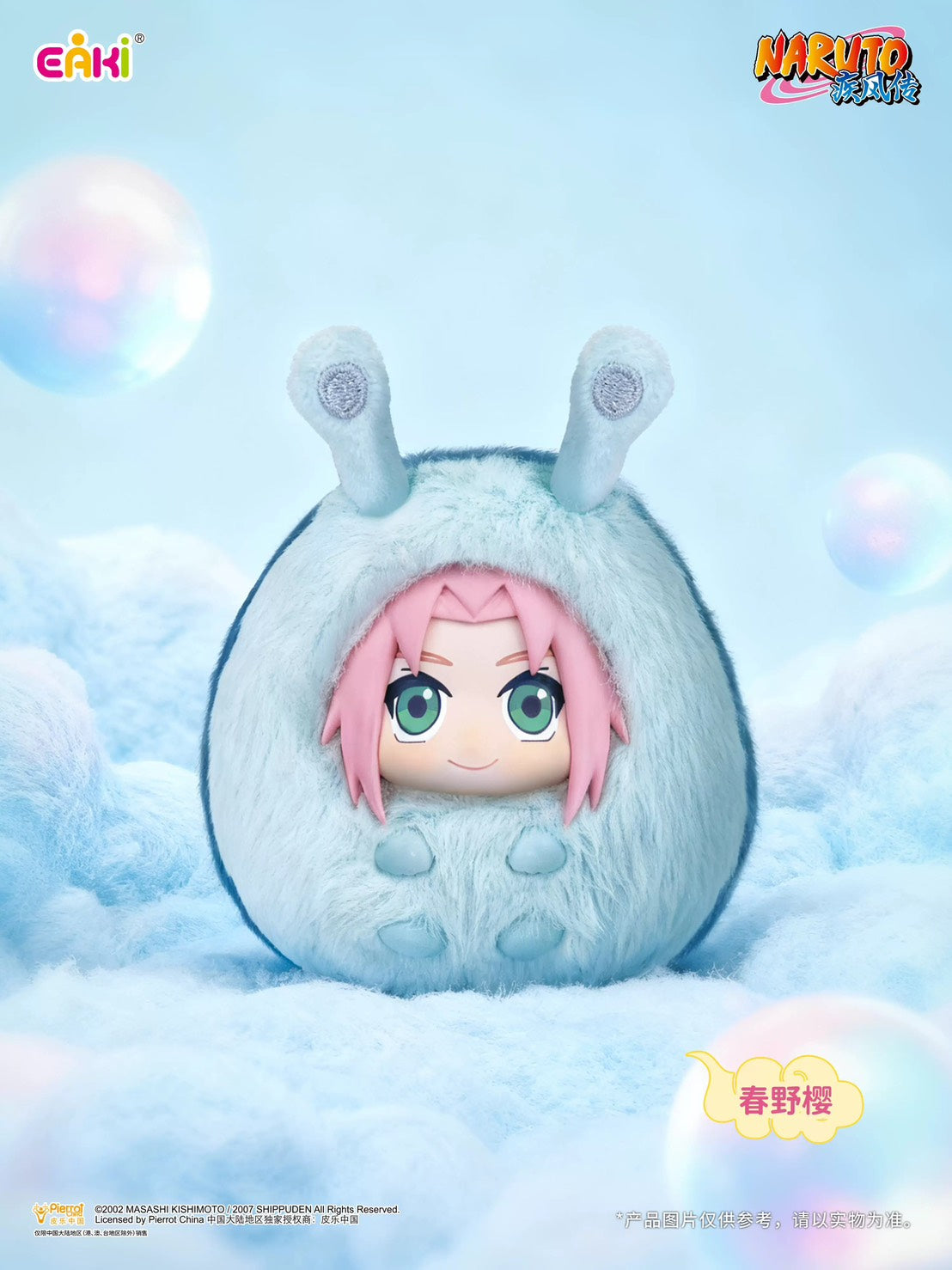TOP TOY EAKI - Naruto Shippuden Cute Plush Keychain Blind Box
