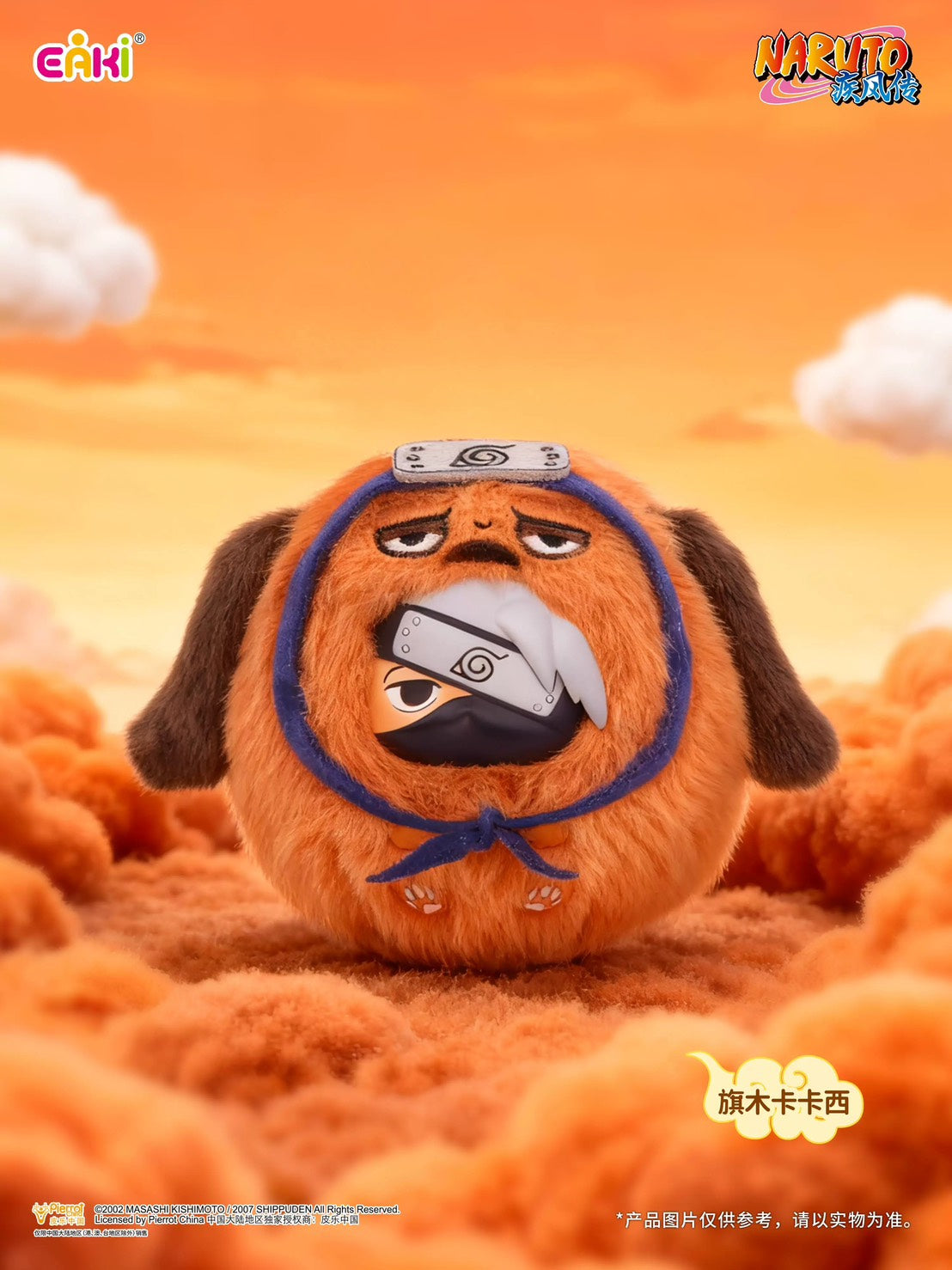 TOP TOY EAKI - Naruto Shippuden Cute Plush Keychain Blind Box