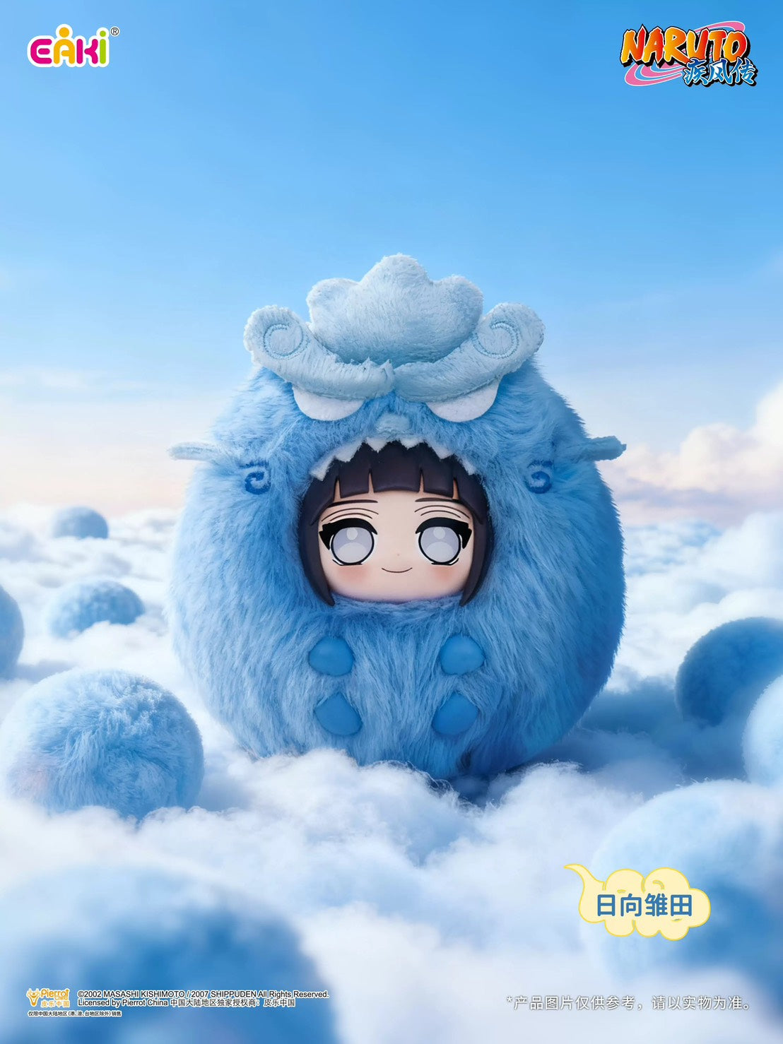 TOP TOY EAKI - Naruto Shippuden Cute Plush Keychain Blind Box