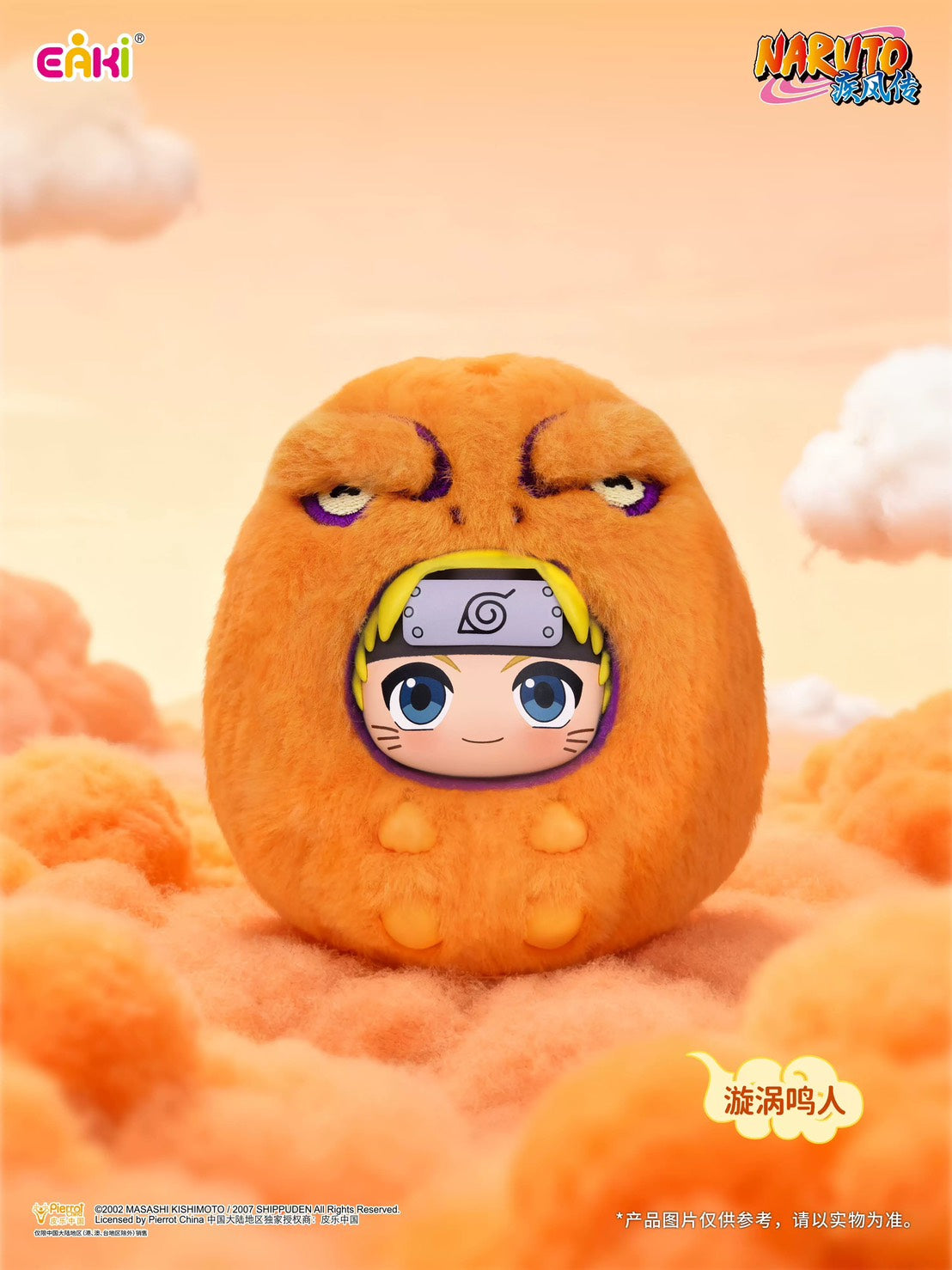 TOP TOY EAKI - Naruto Shippuden Cute Plush Keychain Blind Box