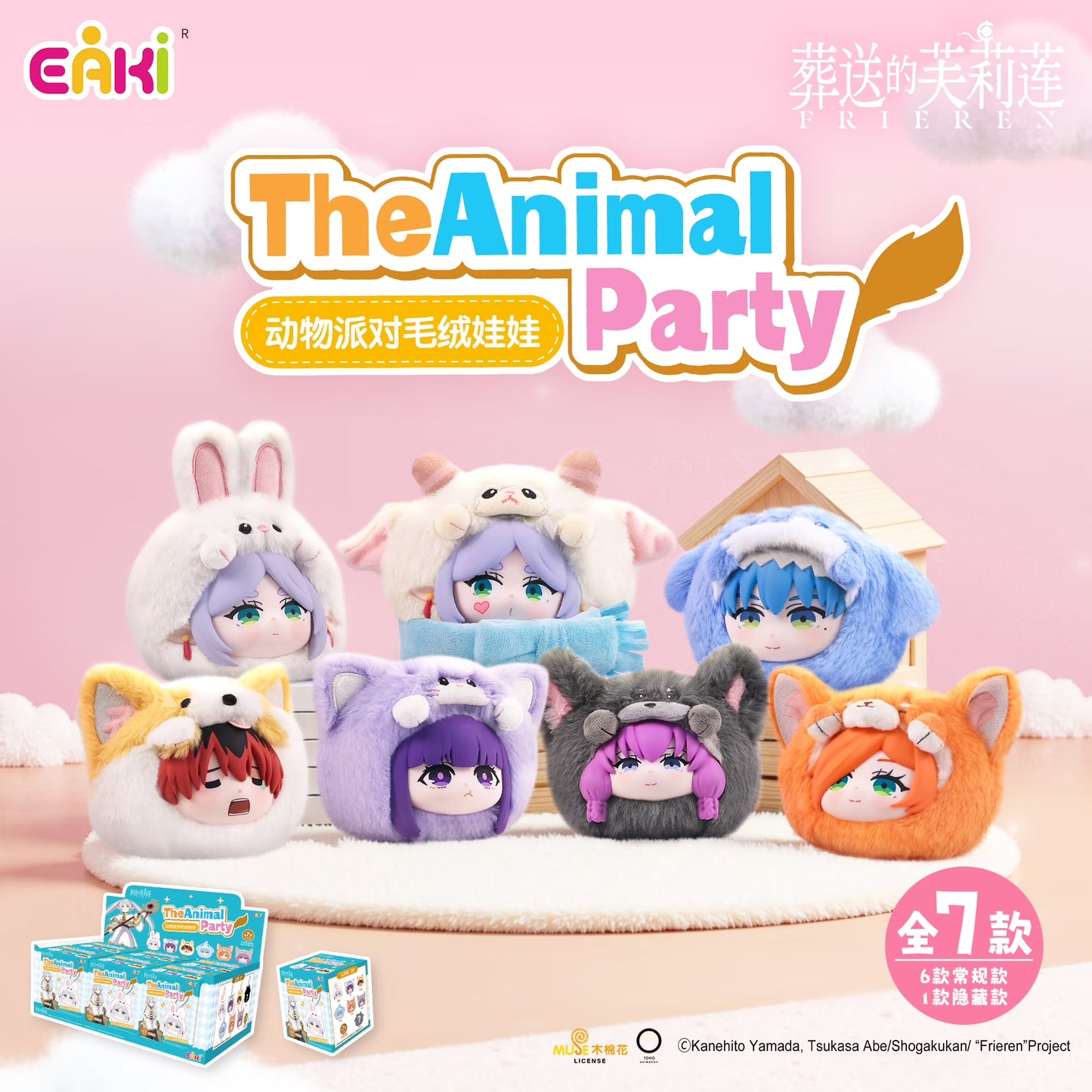 EAKI Frieren Beyond Journey's End Animal Party Plush