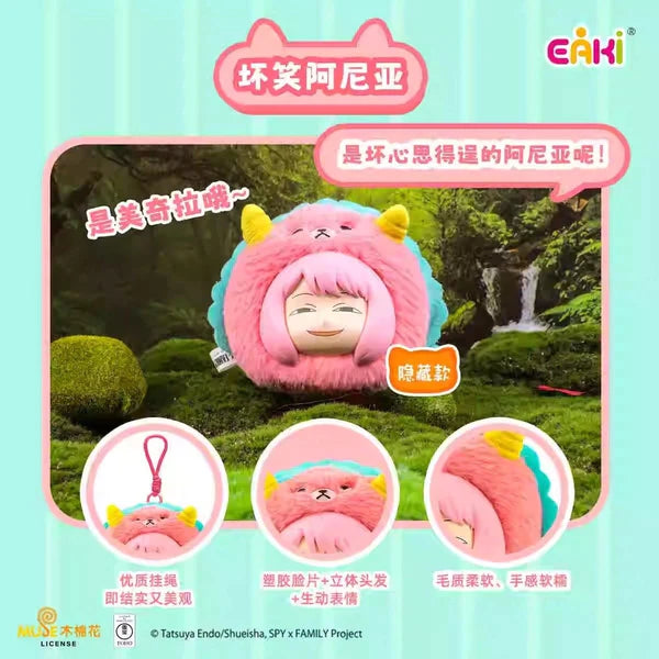 EAKI Spy X Family Anya Forger Animal Party Plush Blind Box