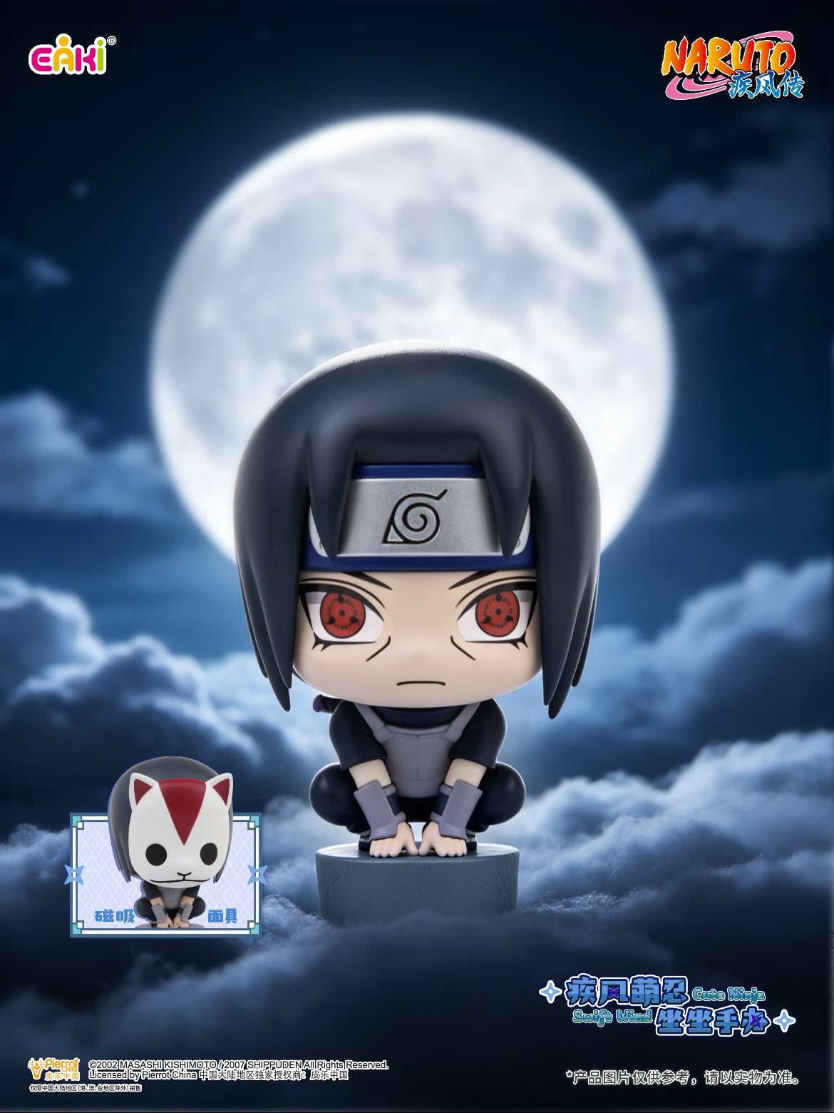 EAKI x Naruto Shippuden Swift Wind Cute Ninja Blind Box Series