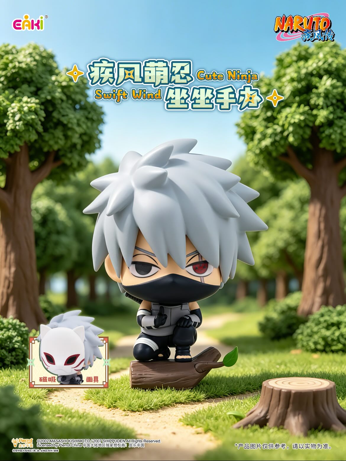 EAKI x Naruto Shippuden Swift Wind Cute Ninja Blind Box Series