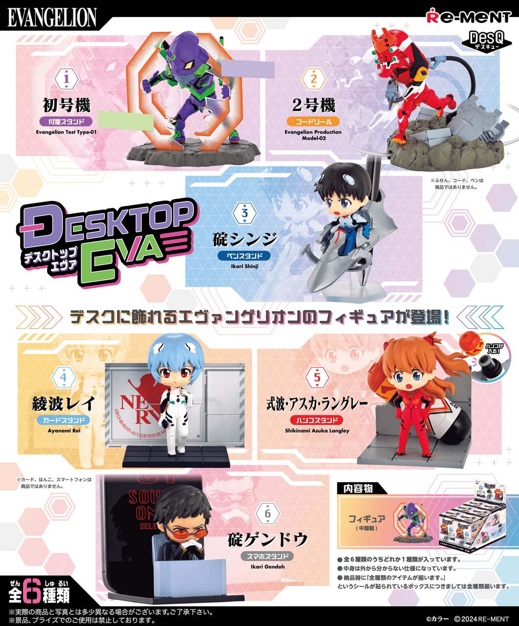 Re-ment Evangelion Blind Boxes