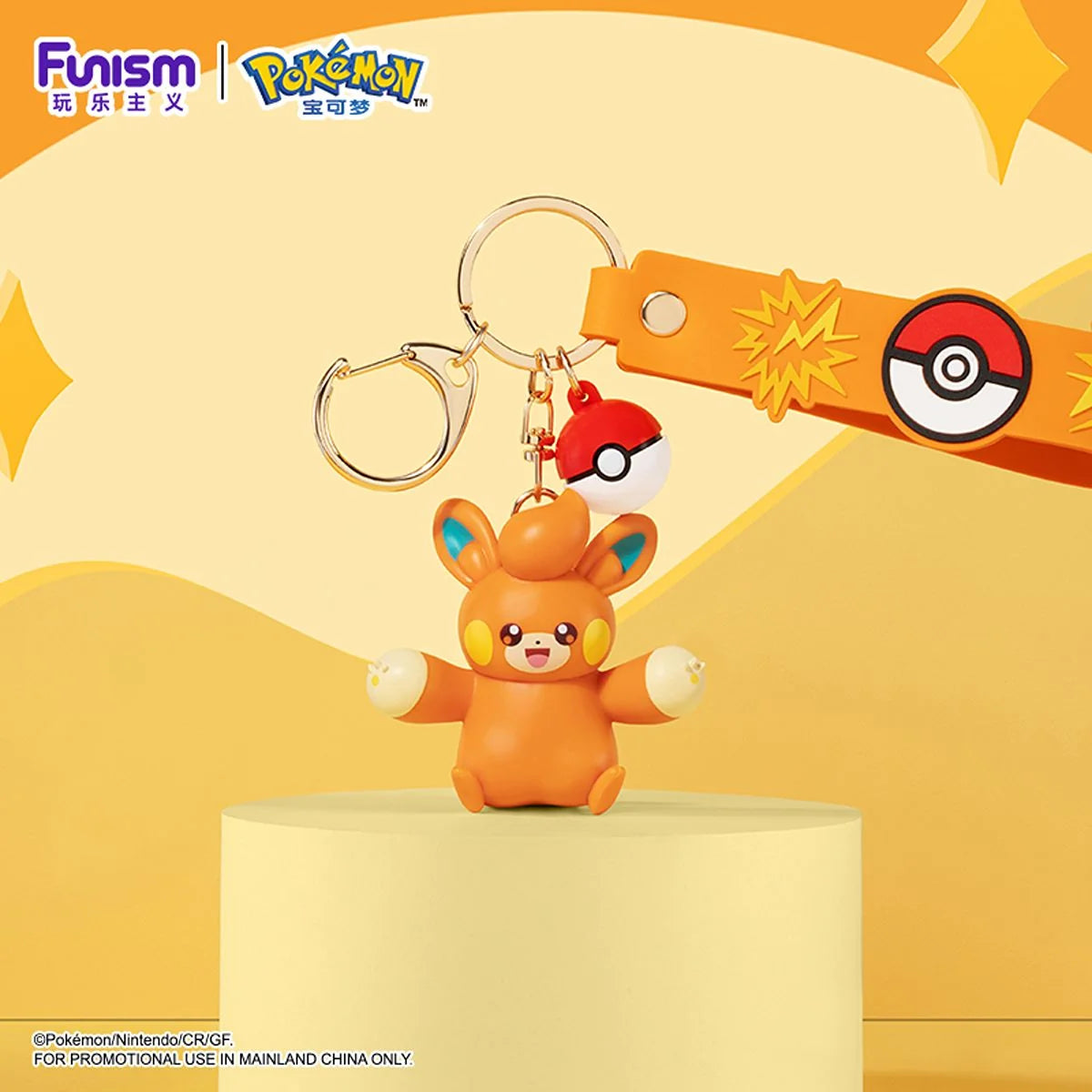 Funism Pokemon Keychain Pawmi