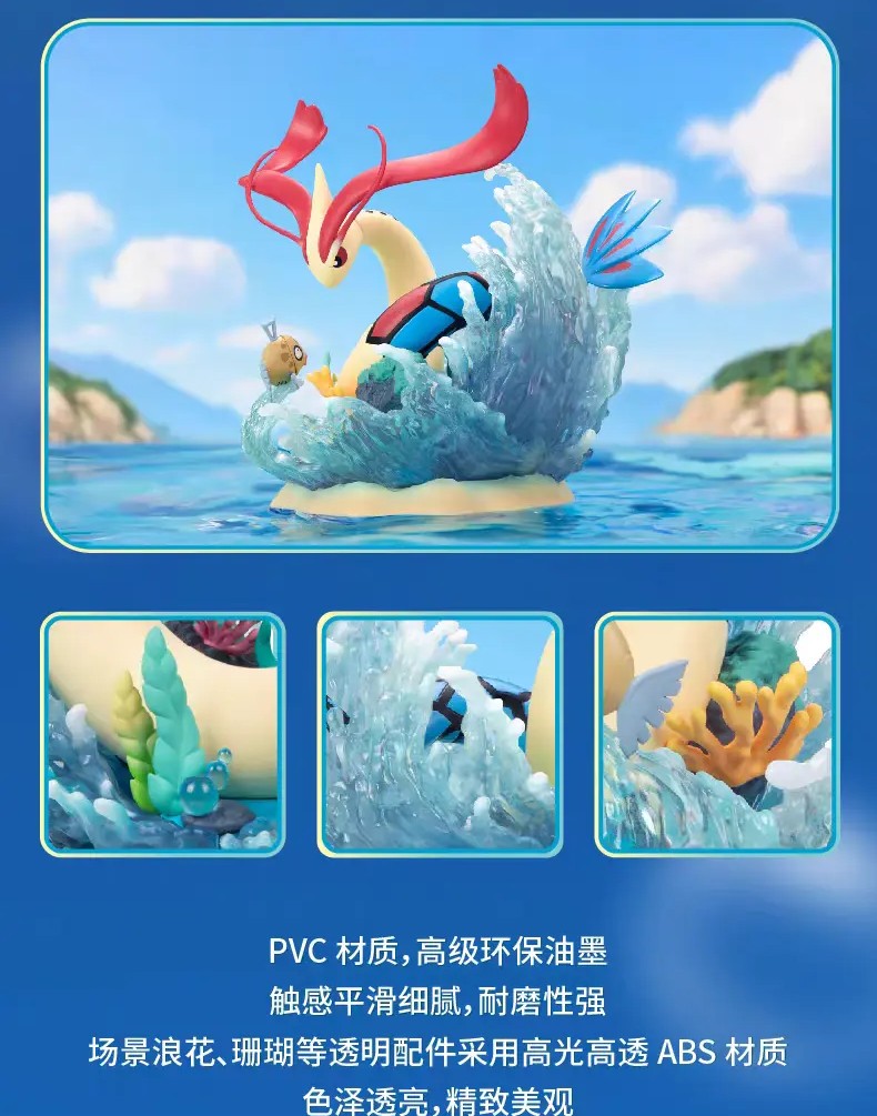 Funism Pokémon Milotic and Feebas Figure