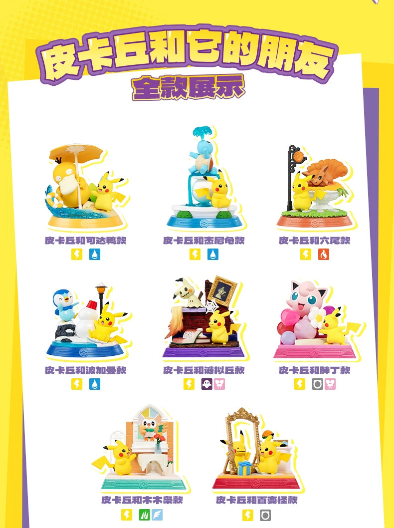 Funism Pokémon Pikachu & Friend Blind Box - Pikachu Diorama Series