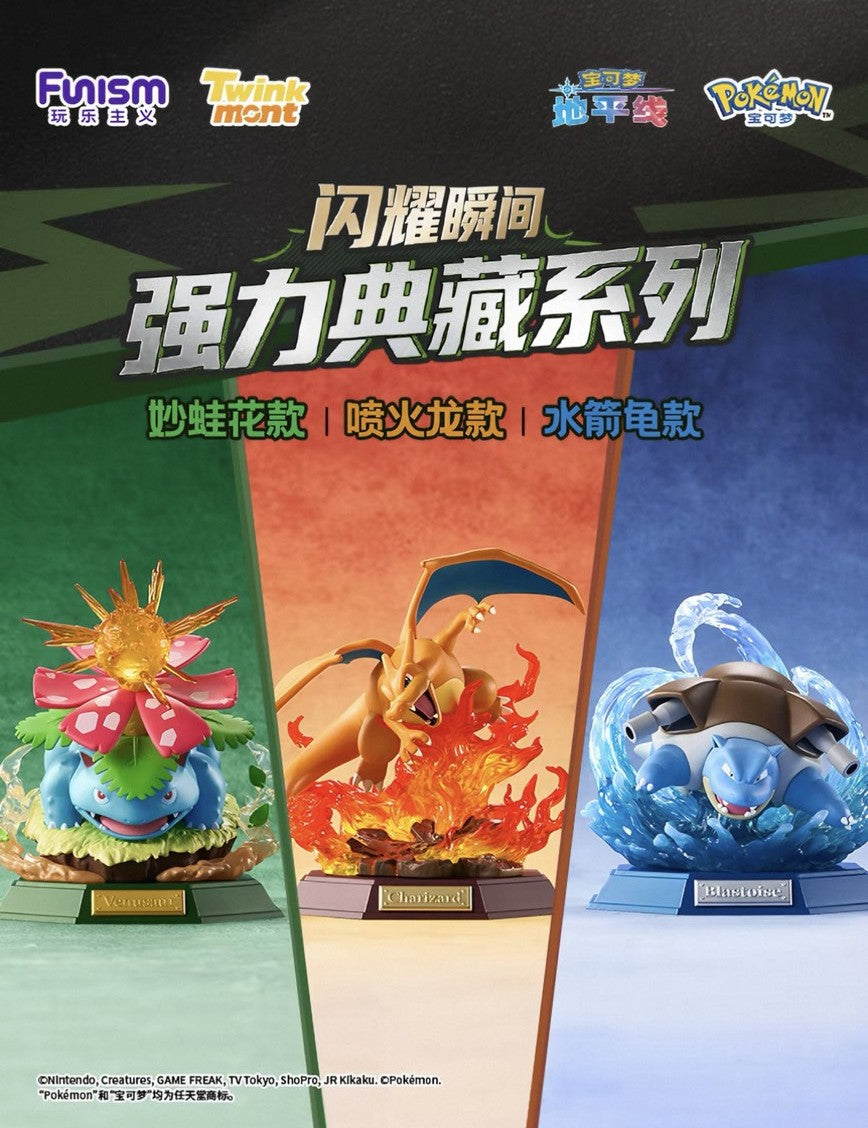 Funism Pokémon Twinkmont Series Figure