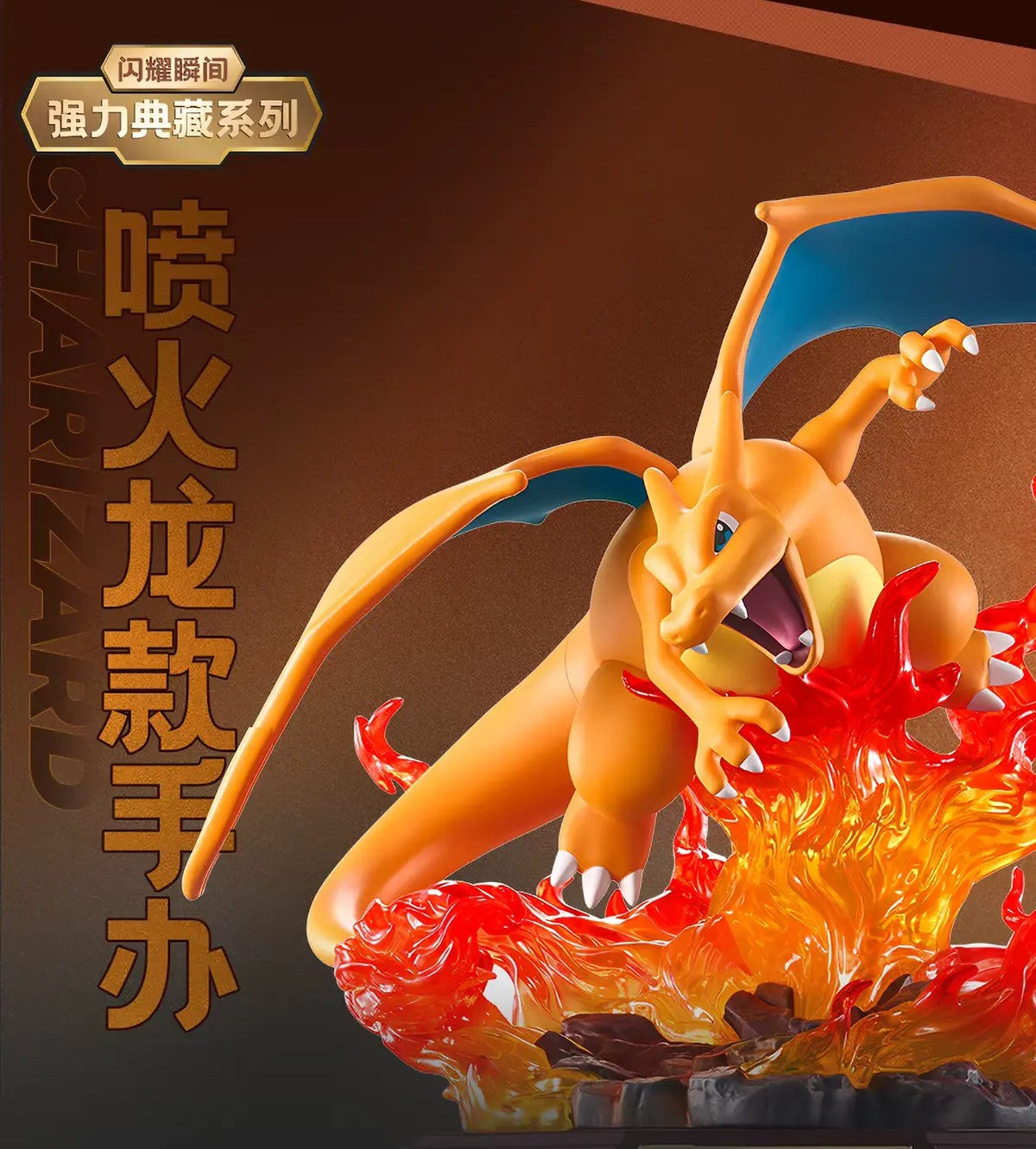 Funism Pokémon Twinkmont Shining Moment Series Figure Charizard