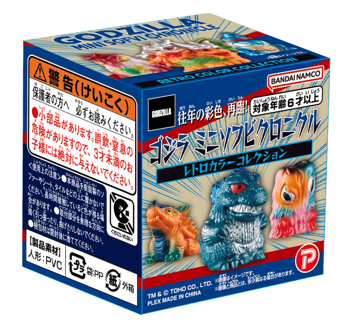 Plex Godzilla Retro Color Mini Sofvi Chronicle Collection