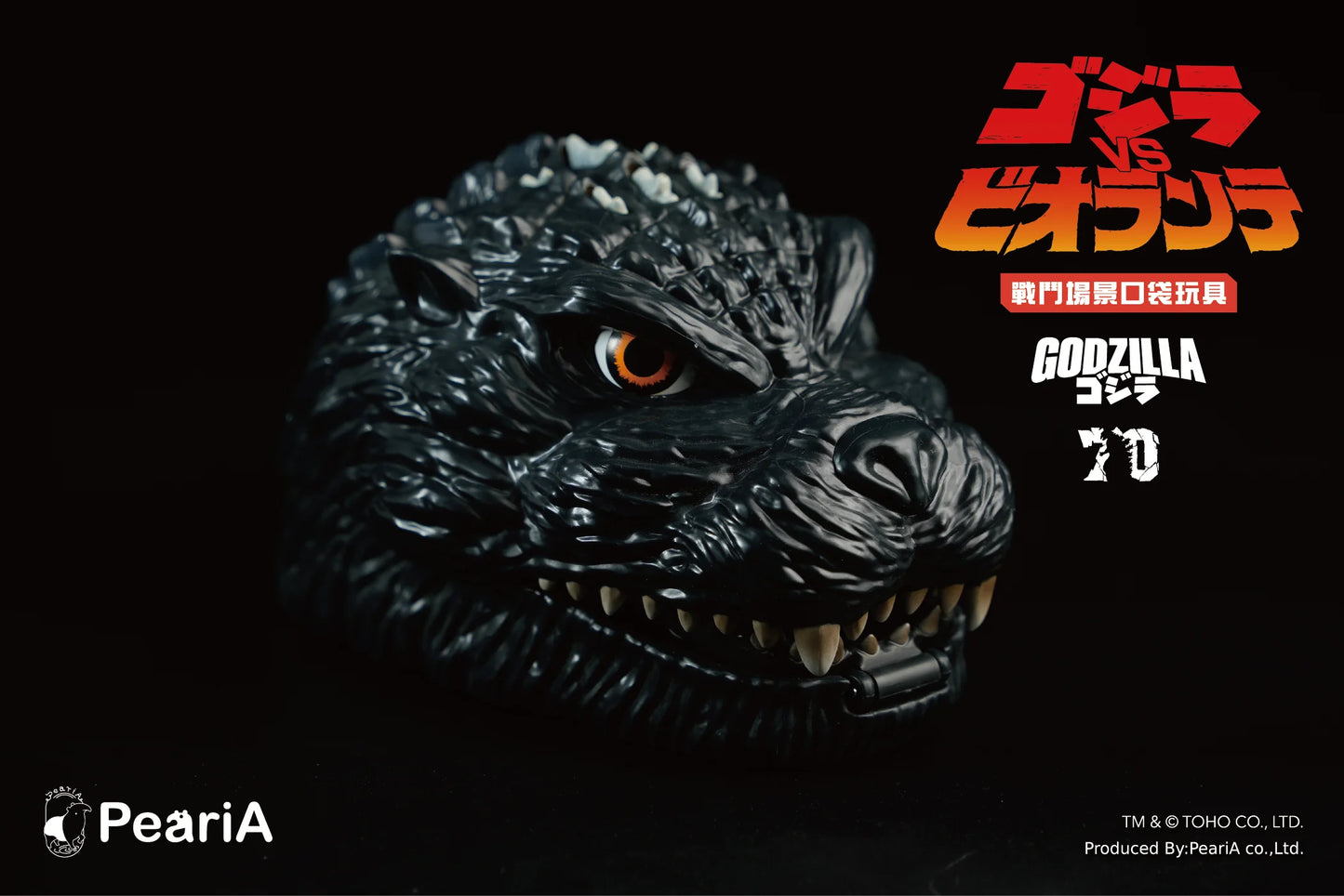 (PREORDER) Godzilla vs. Biollante Pocket Toy Playset Two-Pack