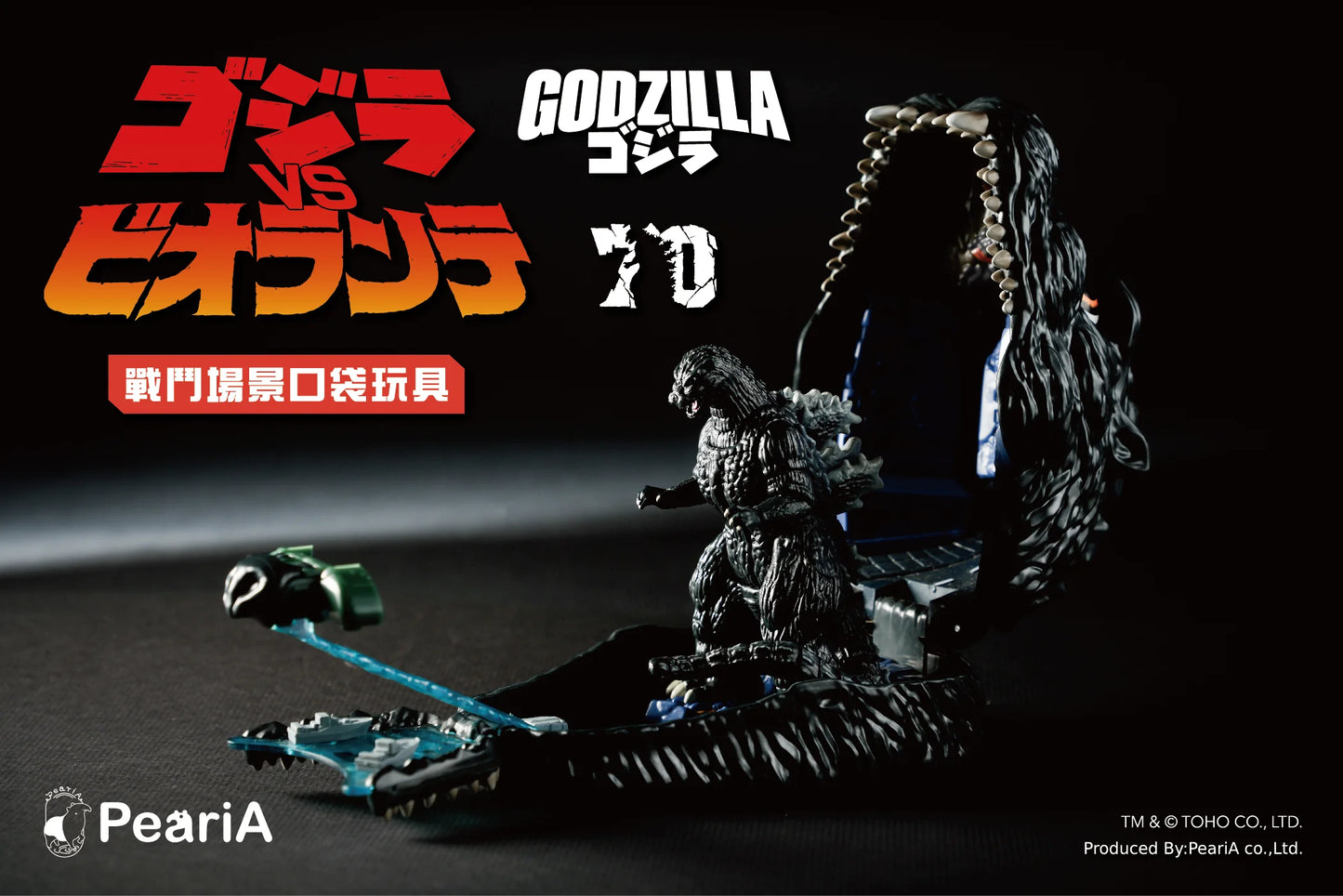 (PREORDER) Godzilla vs. Biollante Pocket Toy Playset Two-Pack