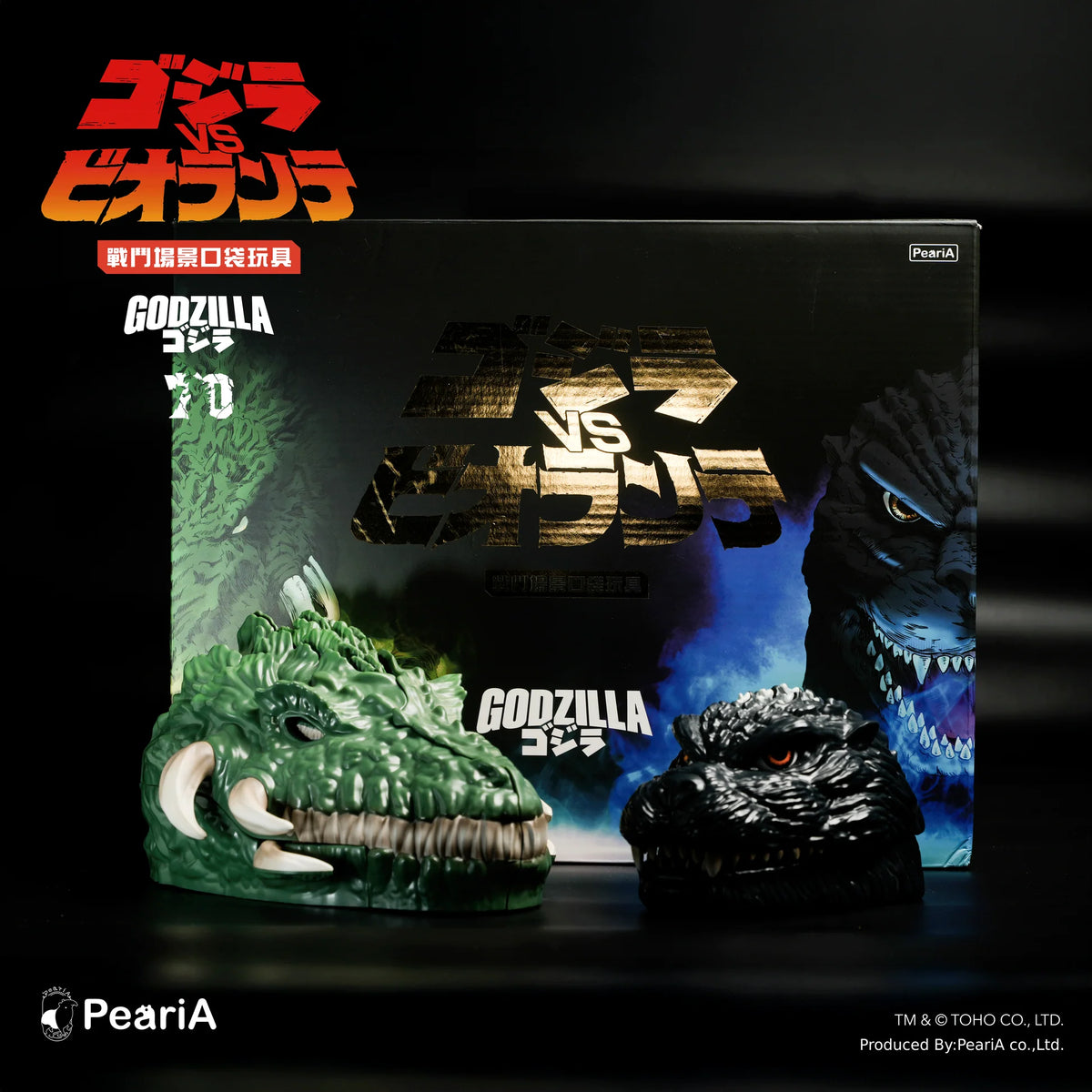 PeariA Godzilla vs. Biollante Pocket Toy Playset Two-Pack