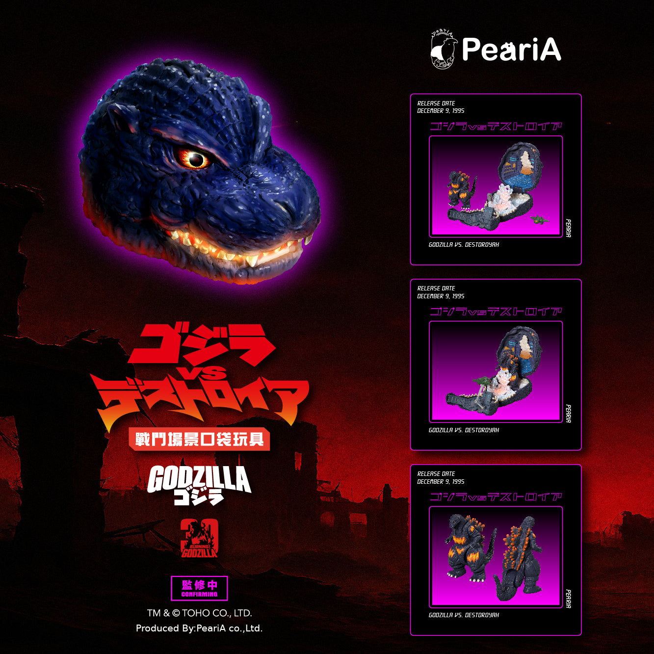 Godzilla vs Destoroyah Pocket Toy Playset | PeariA Kaiju Figures