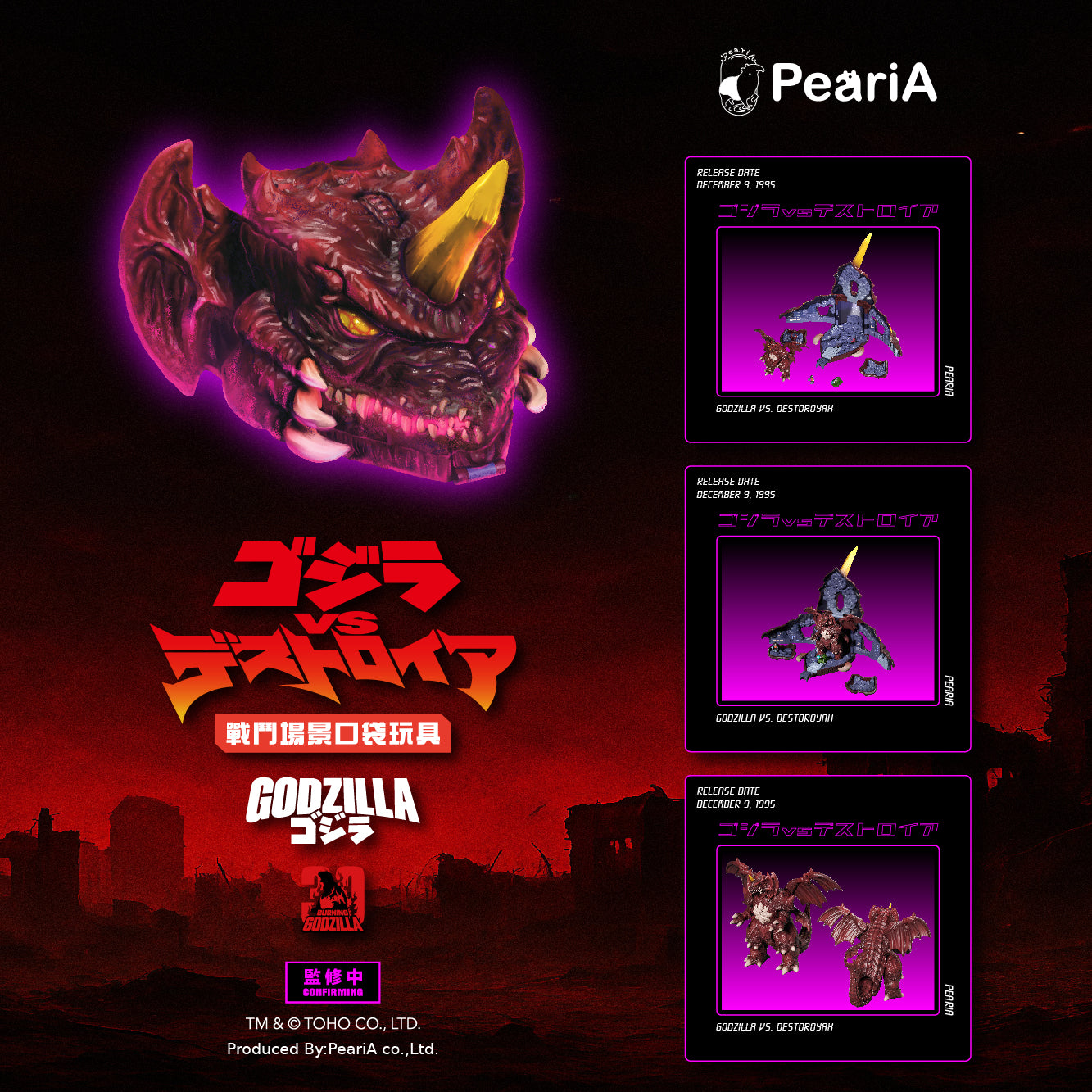Godzilla vs Destoroyah Pocket Toy Playset | PeariA Kaiju Figures