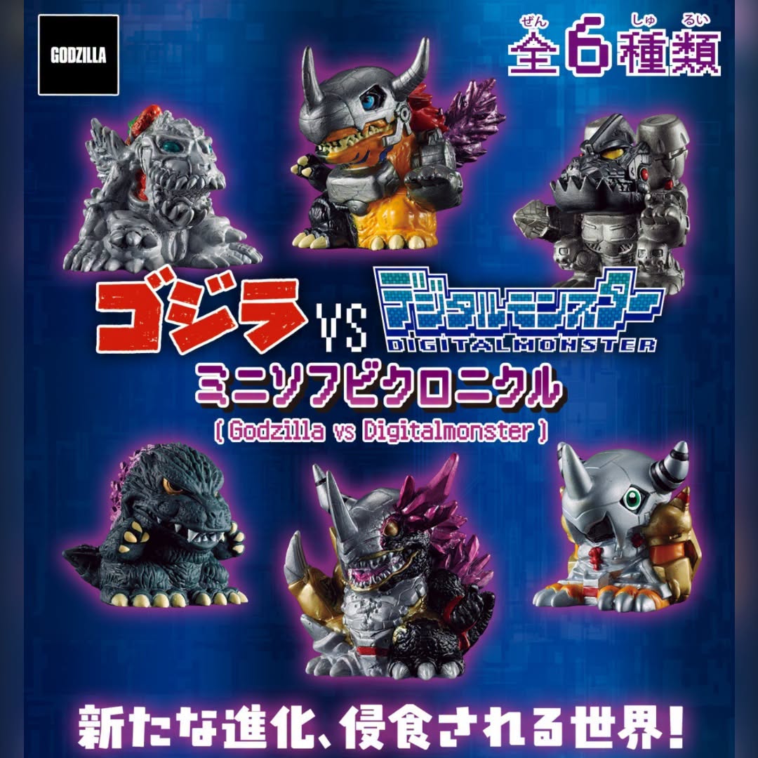 Godzilla vs Digitalmonster Mini Sofvi Chronicle 