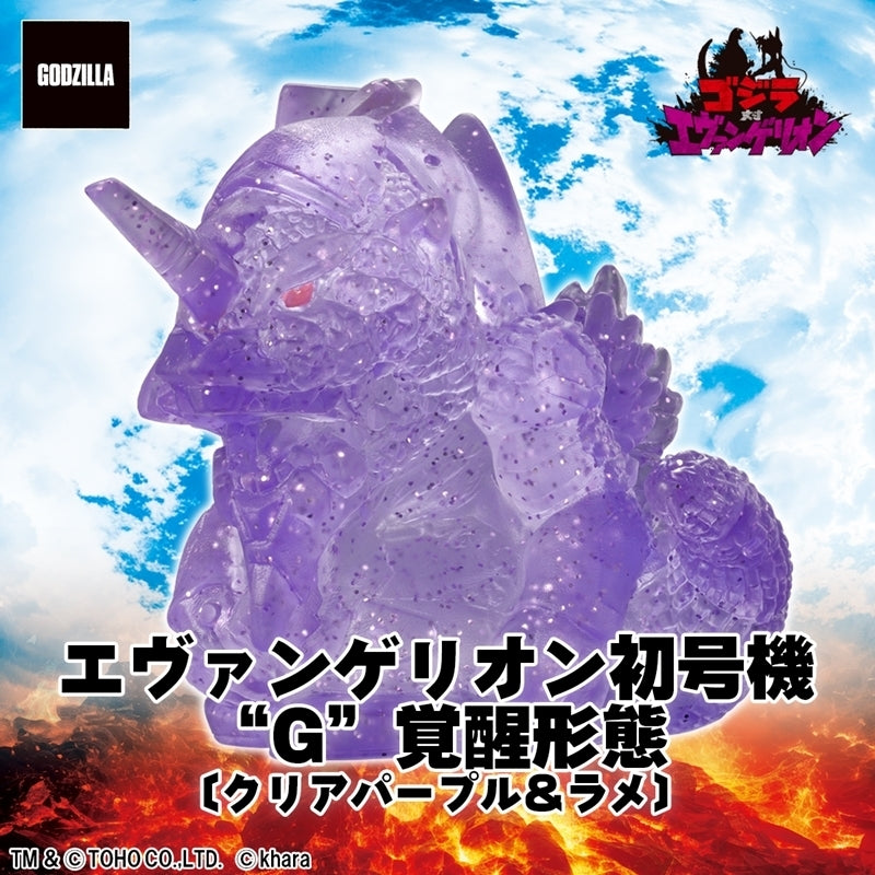 Bandai Plex Godzilla vs. Evangelion Mini Sofvi Chronicle Sofubi 