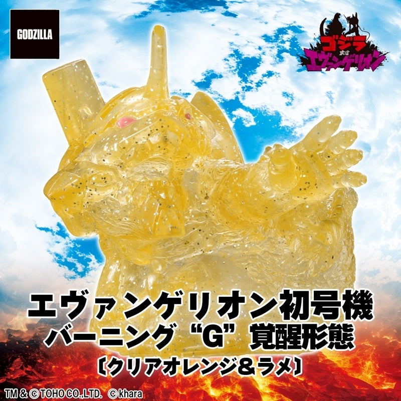 Bandai Plex Godzilla vs. Evangelion Mini Sofvi Chronicle Sofubi 