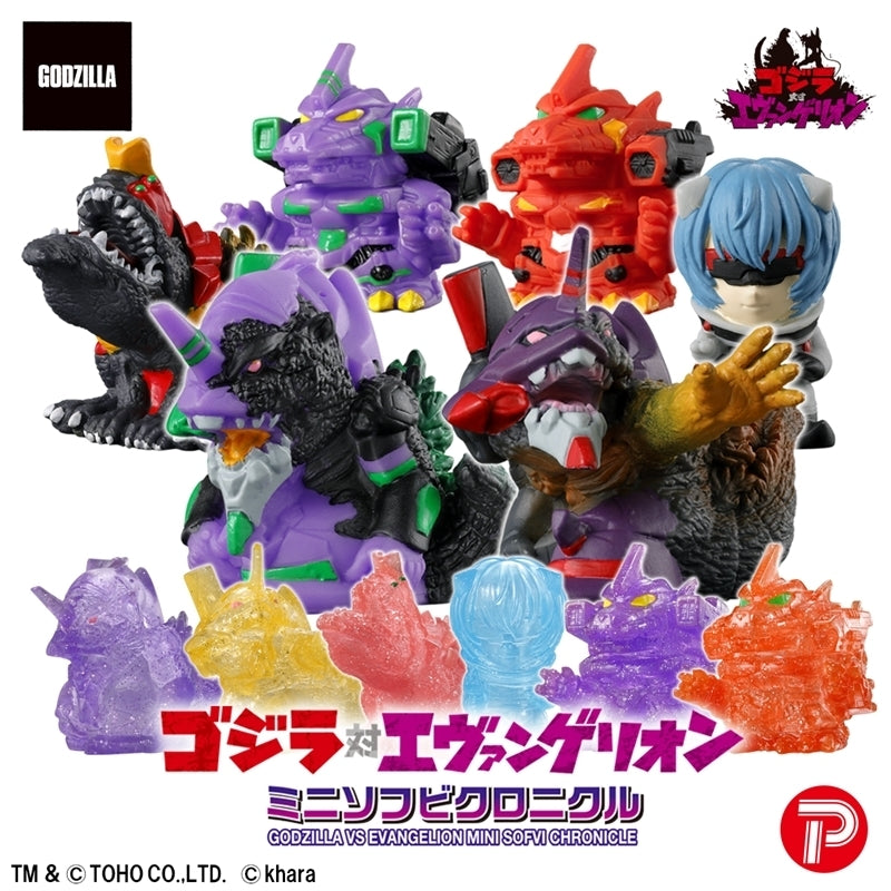 Bandai Plex Godzilla vs. Evangelion Mini Sofvi Chronicle Sofubi 