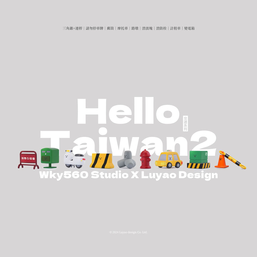 Hello Taiwan 2 Traffic Series Blind Box Figures - Luyao x Wky560 ...