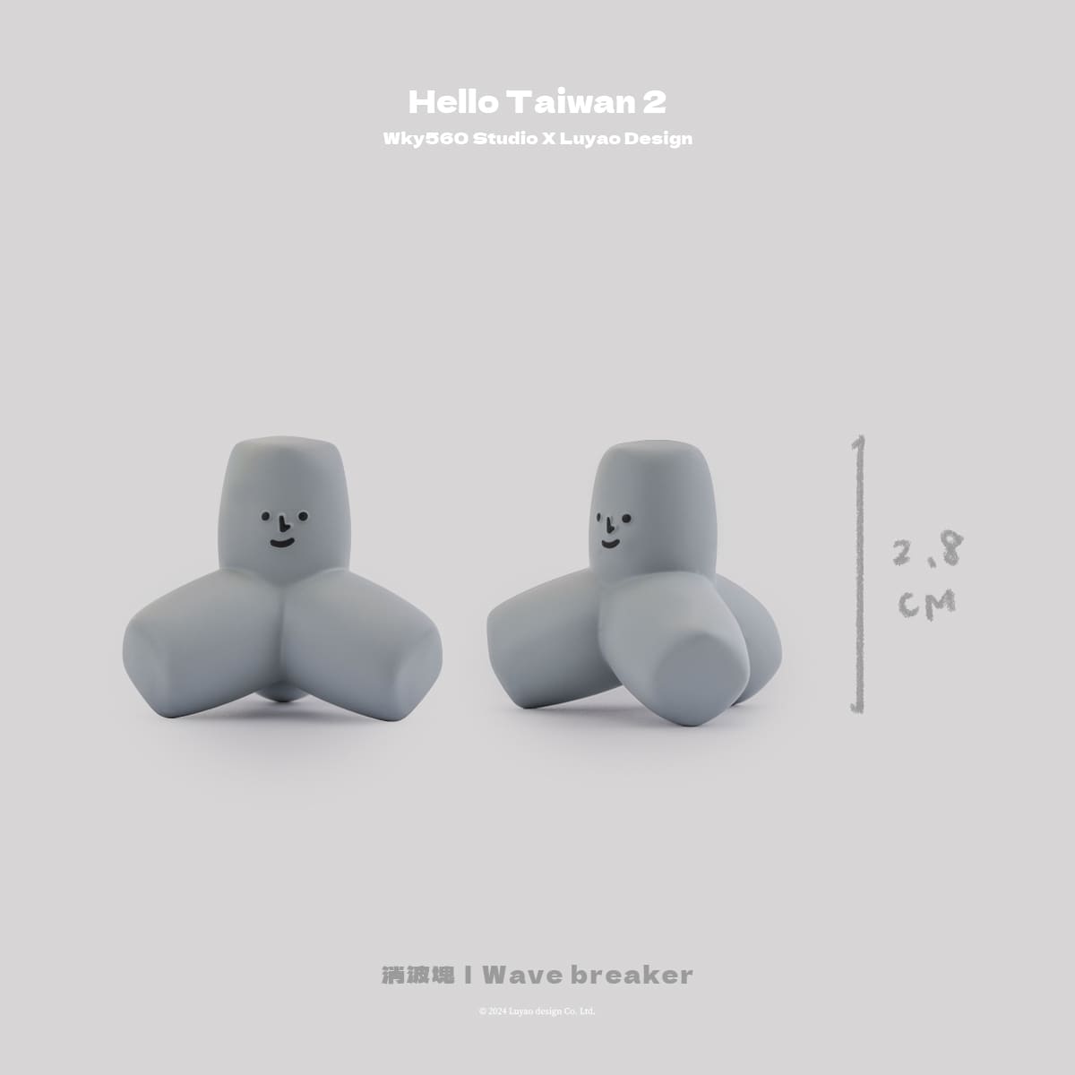 Luyao Hello Taiwan2 Traffic Series Blind Box Wave Breaker