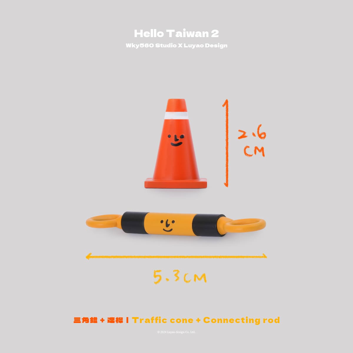 Luyao Hello Taiwan2 Traffic Series Blind Box Traffic Cone