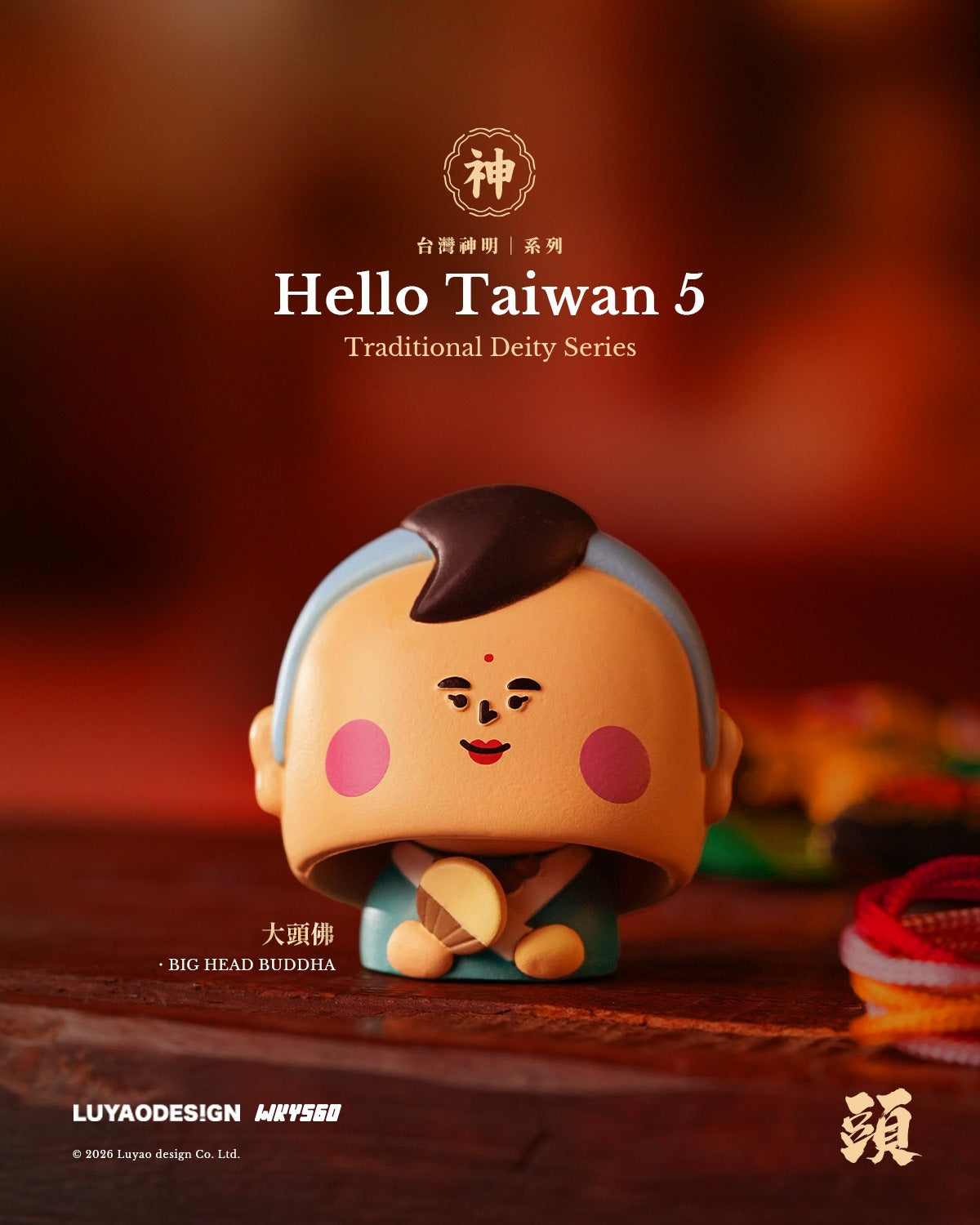 Luyao Hello Taiwan 5 Traditional Deity Series Big Head Buddha