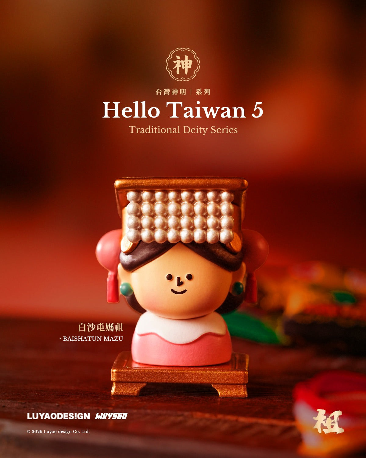 Luyao Hello Taiwan 5 Traditional Deity Series Mazu