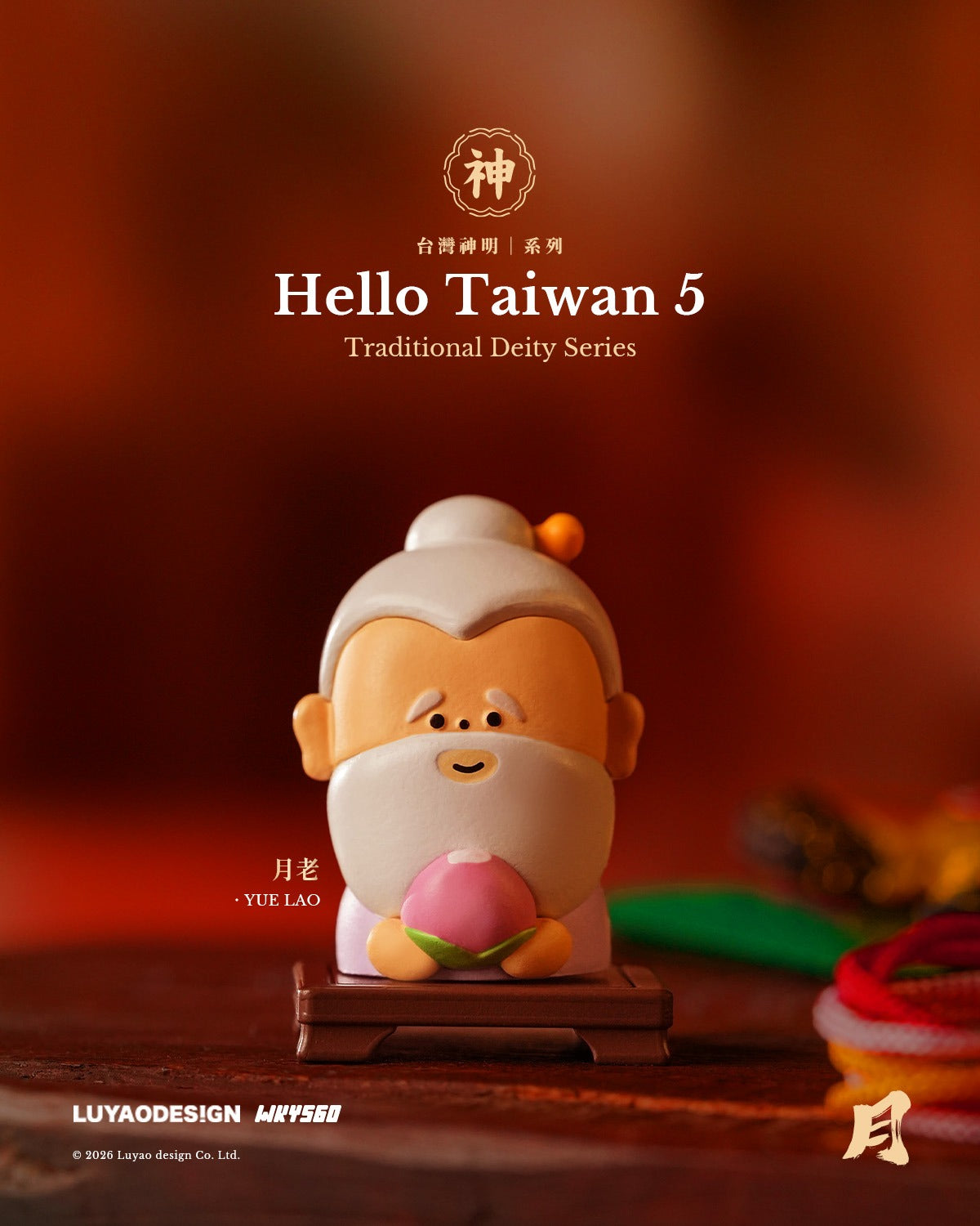 Luyao Hello Taiwan 5 Traditional Deity Series Yue Lao