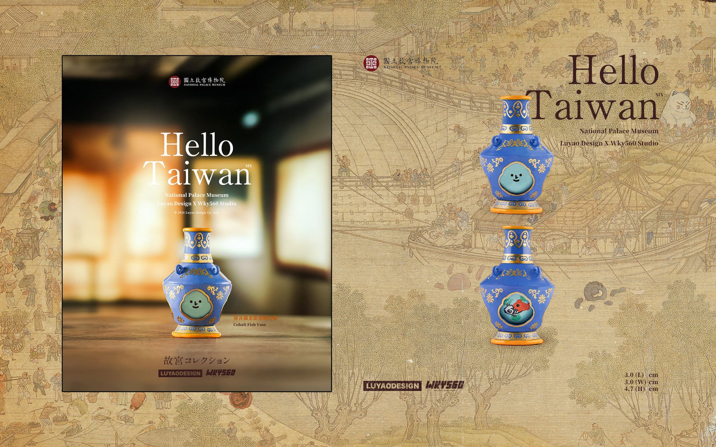Luyao Hello Taiwan National Palace Museum Series 
