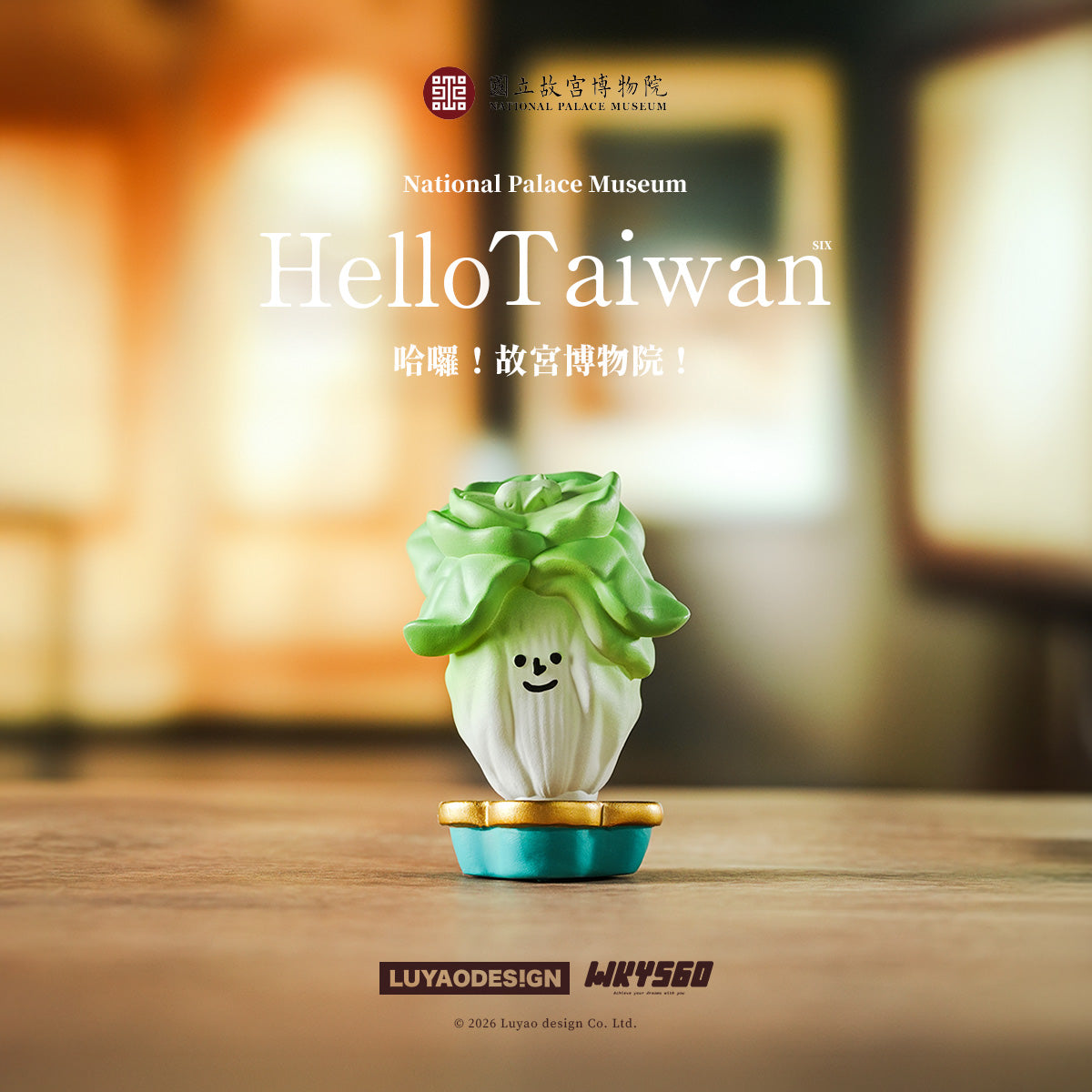 Luyao Hello Taiwan National Palace Museum Series 