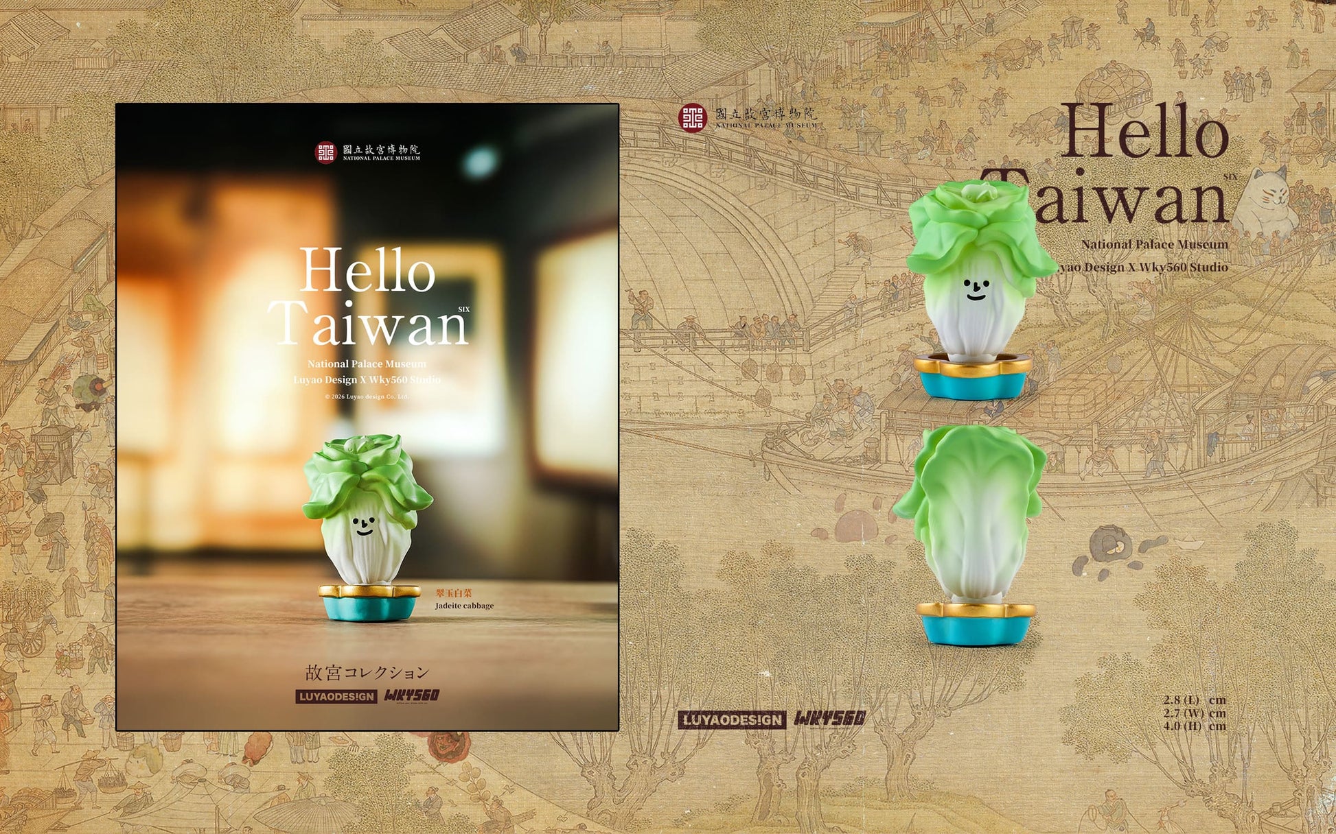 Luyao Hello Taiwan National Palace Museum Series 