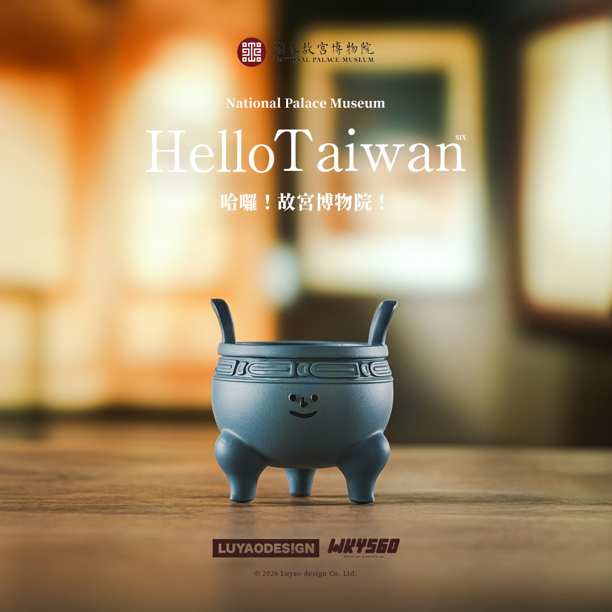 Luyao Hello Taiwan National Palace Museum Series 