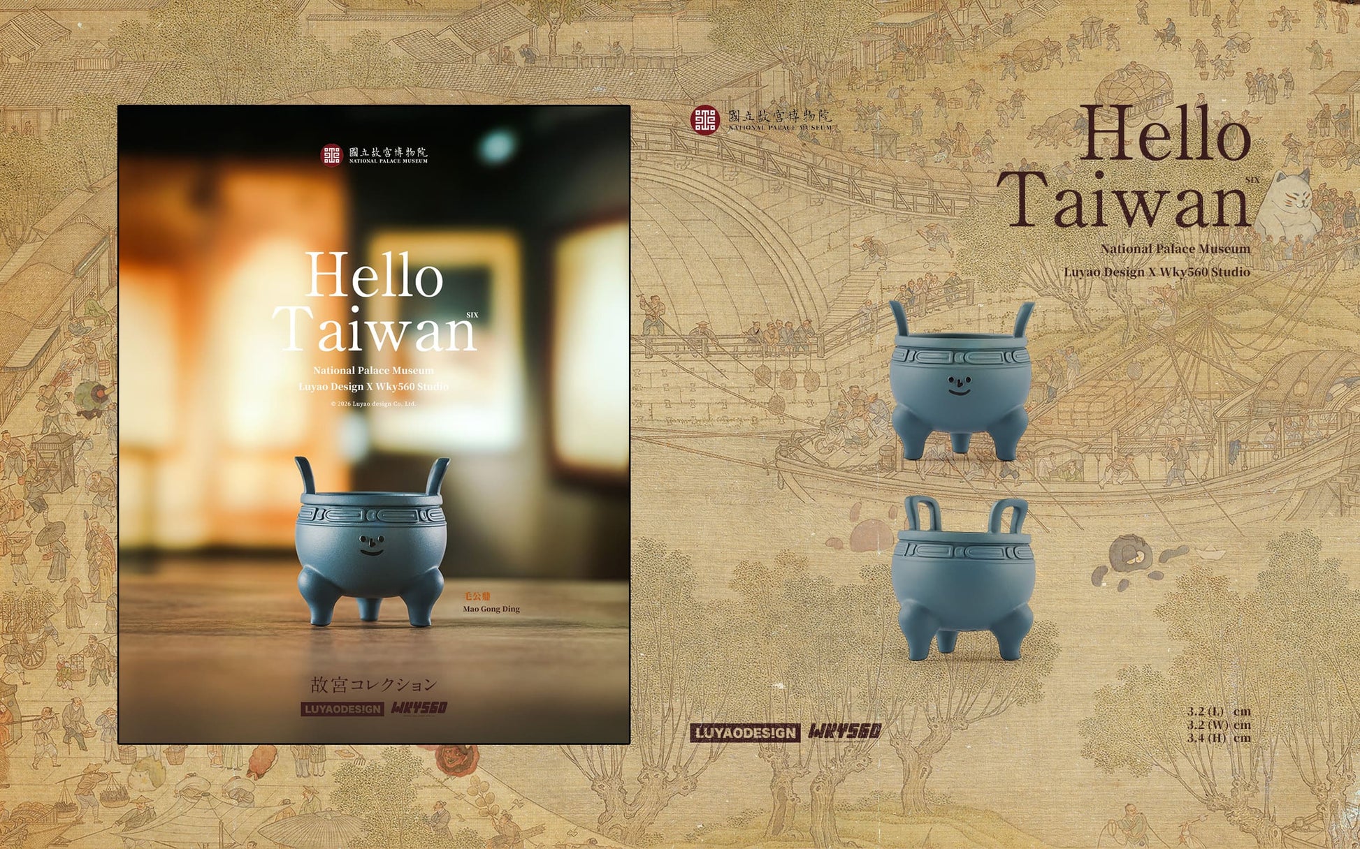 Luyao Hello Taiwan National Palace Museum Series 