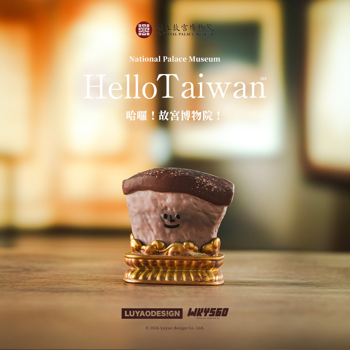 Luyao Hello Taiwan National Palace Museum Series 