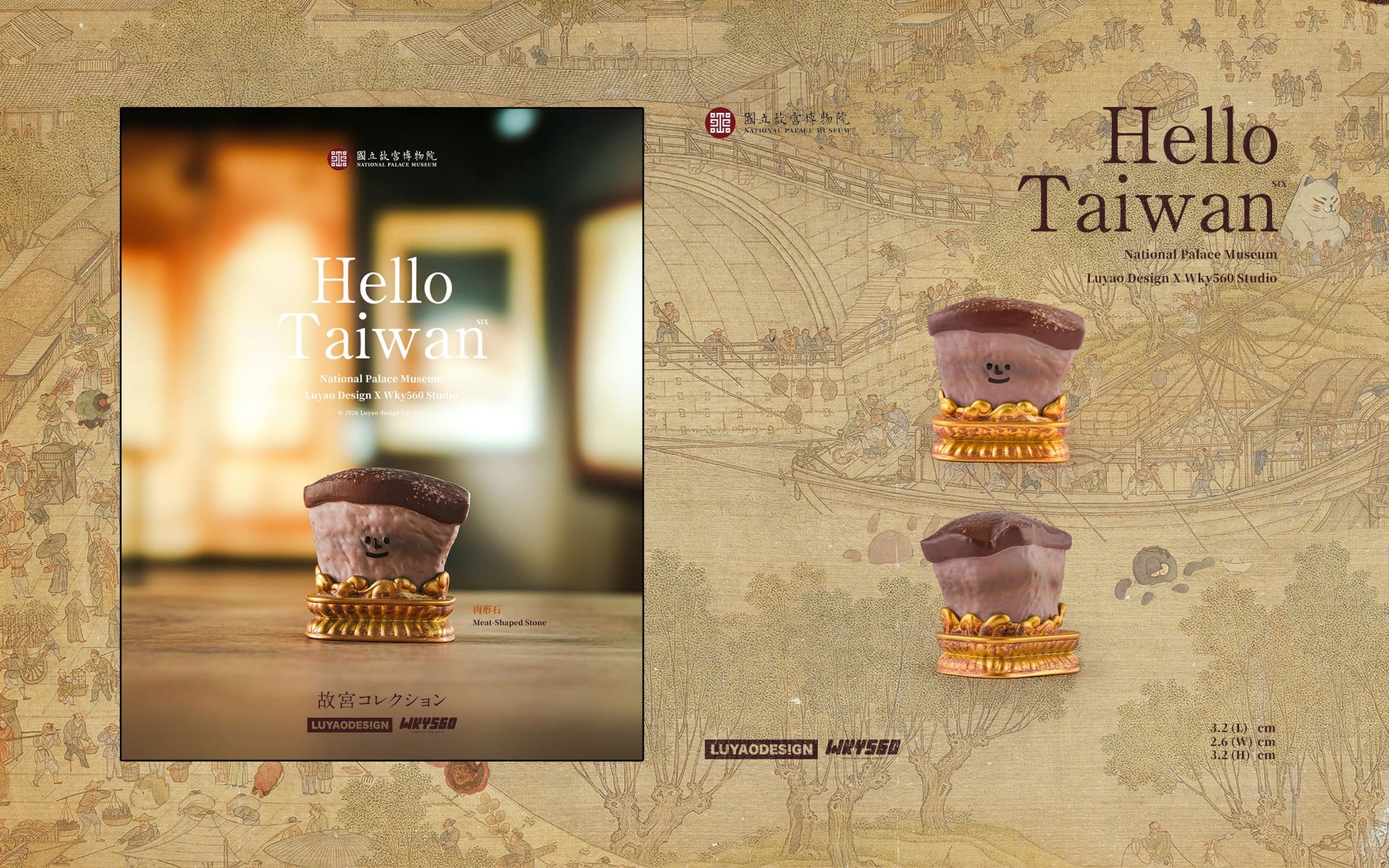 Luyao Hello Taiwan National Palace Museum Series 