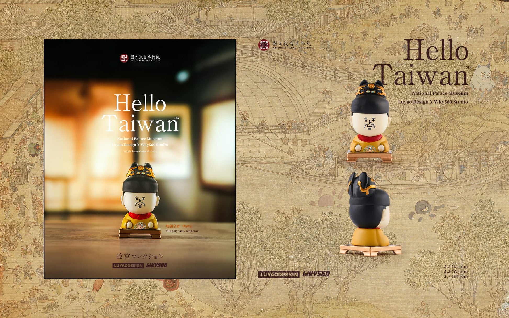 Luyao Hello Taiwan National Palace Museum Series 