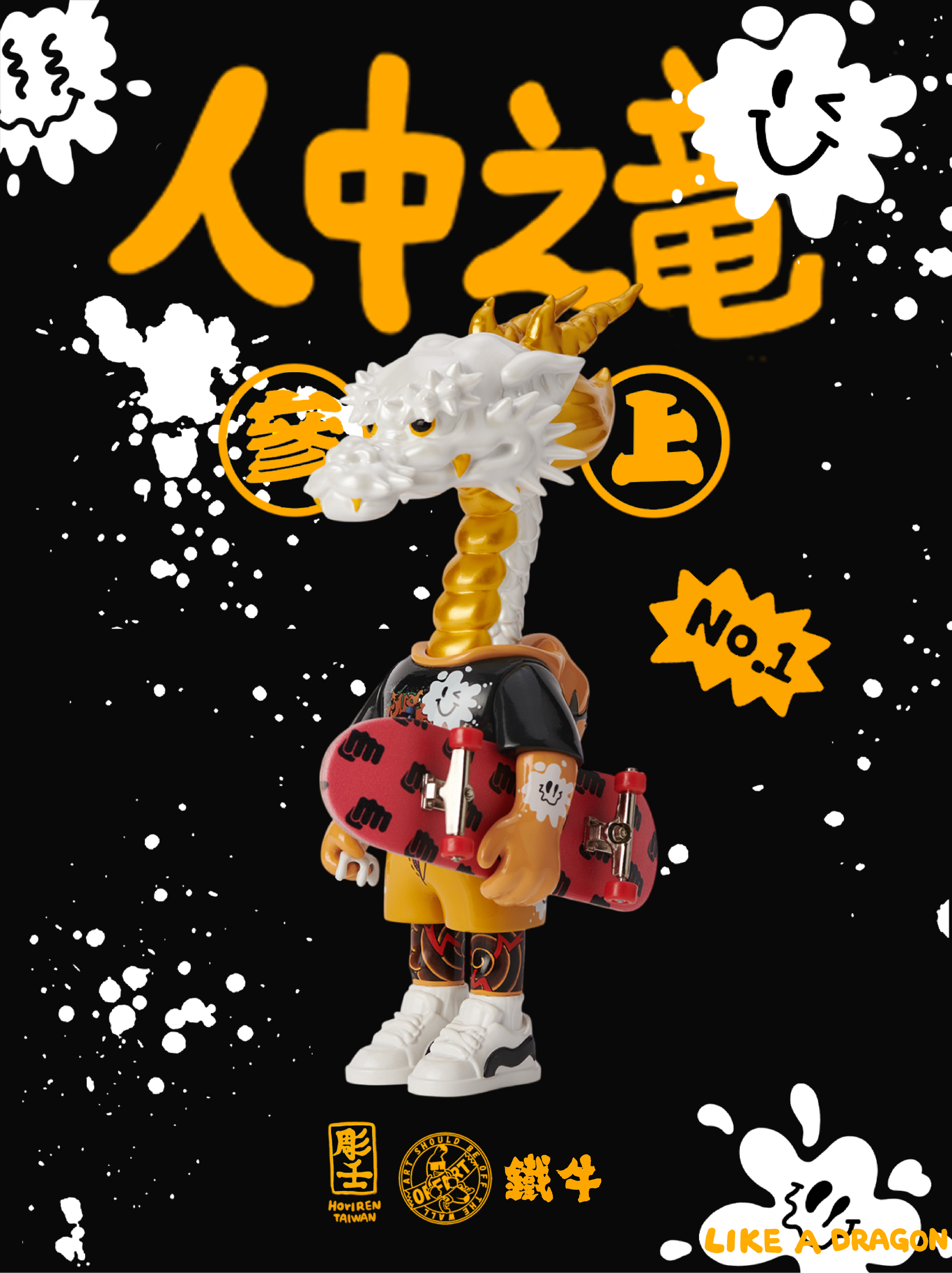 OFFART Like A Dragon X Ironbull- White Juice Dragon 鐵牛