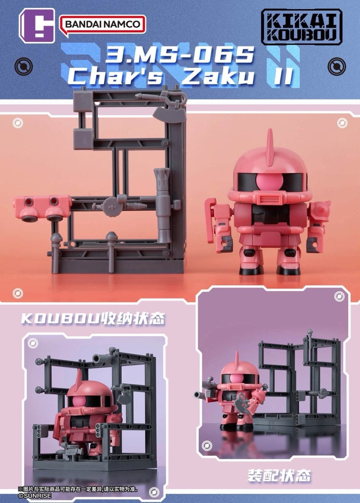 Bandai Namco Mobile Suit Gundam Kikai Koubou Vol.1 Blind Box