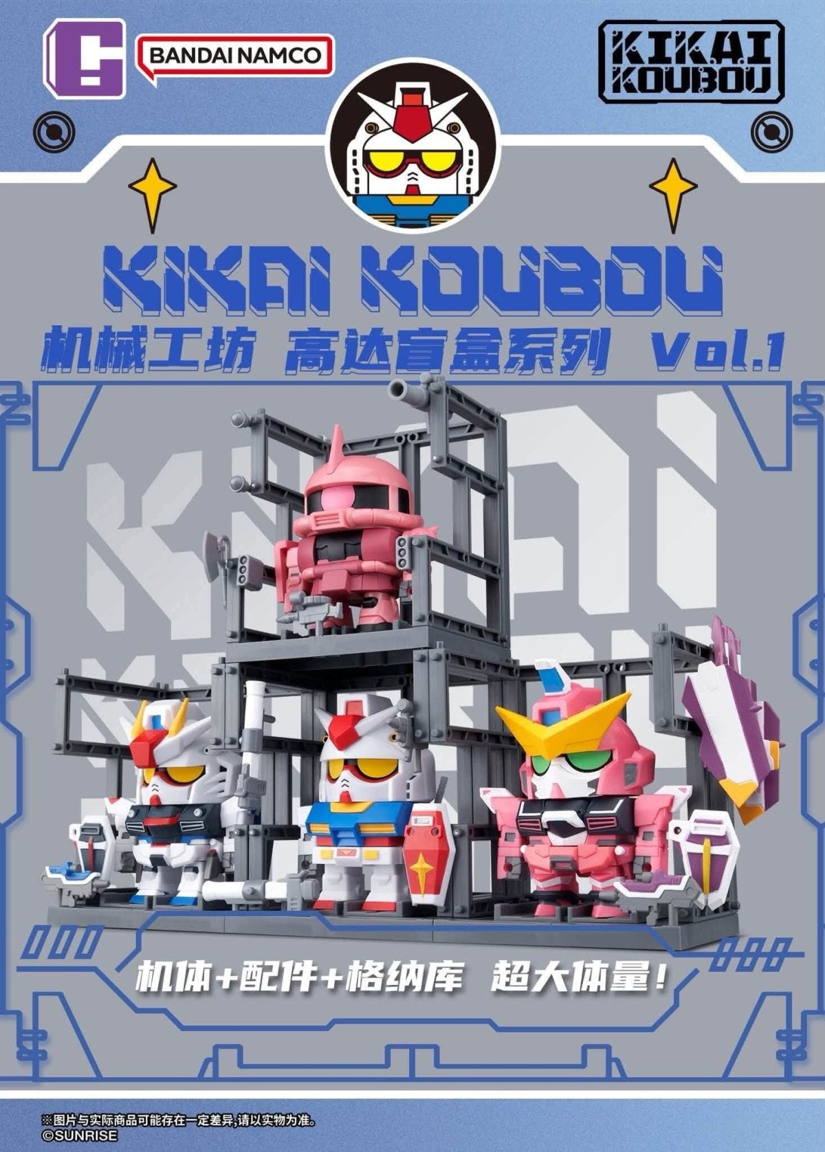 Bandai Namco Mobile Suit Gundam Kikai Koubou Vol.1 Blind Box