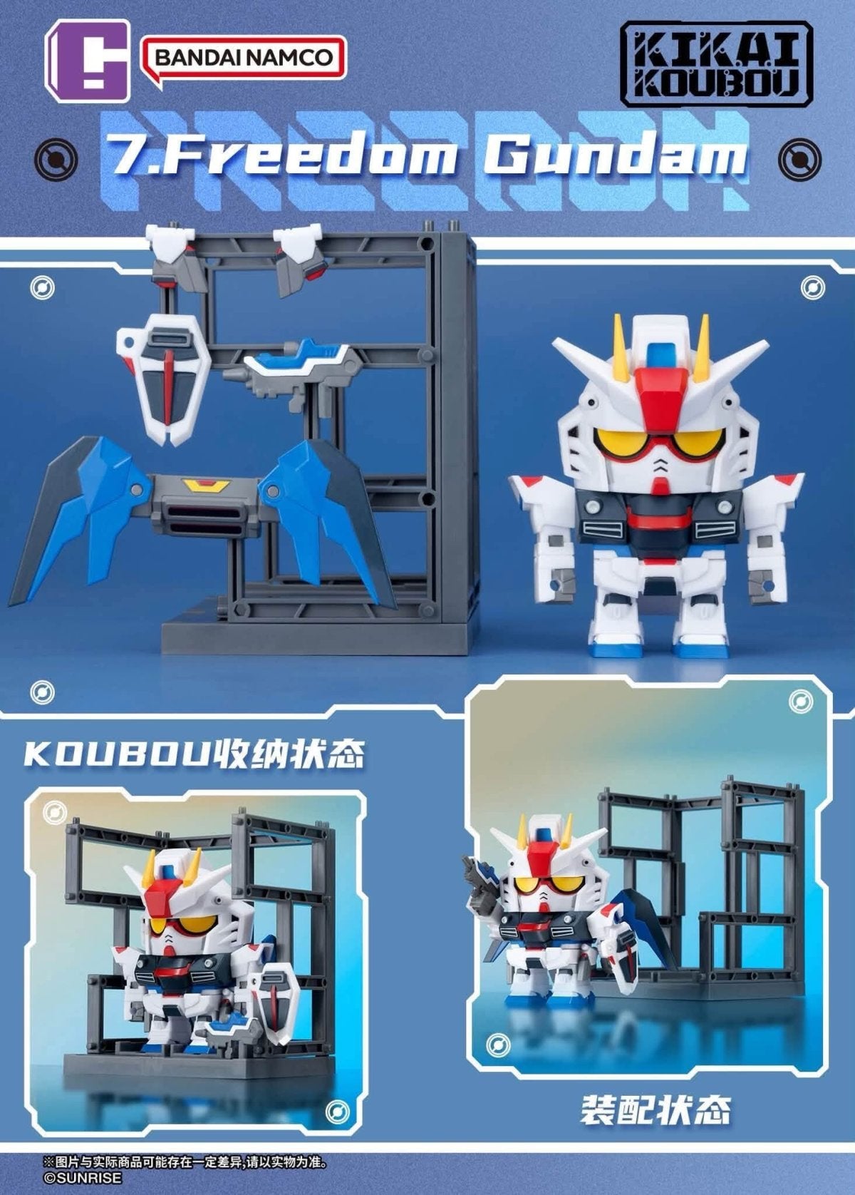 Bandai Namco Mobile Suit Gundam Kikai Koubou Vol.1 Blind Box