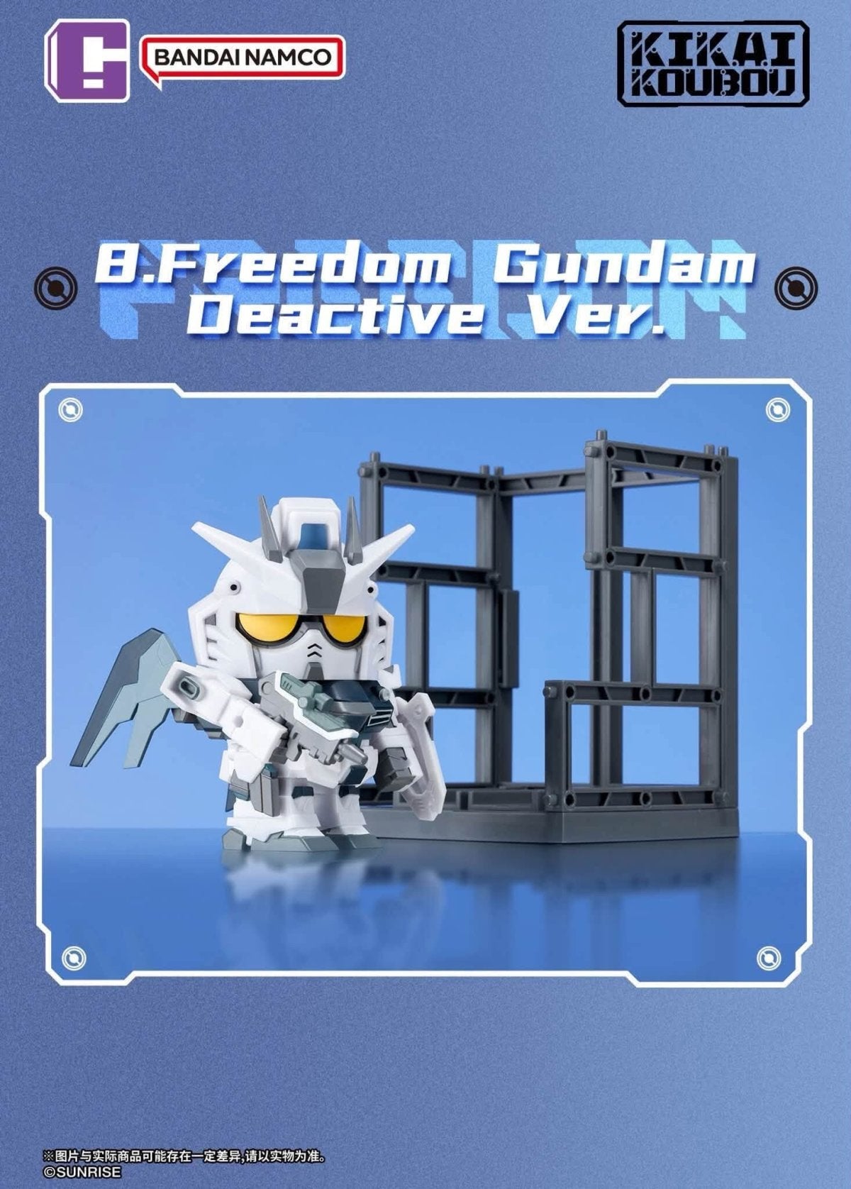Bandai Namco Mobile Suit Gundam Kikai Koubou Vol.1 Blind Box