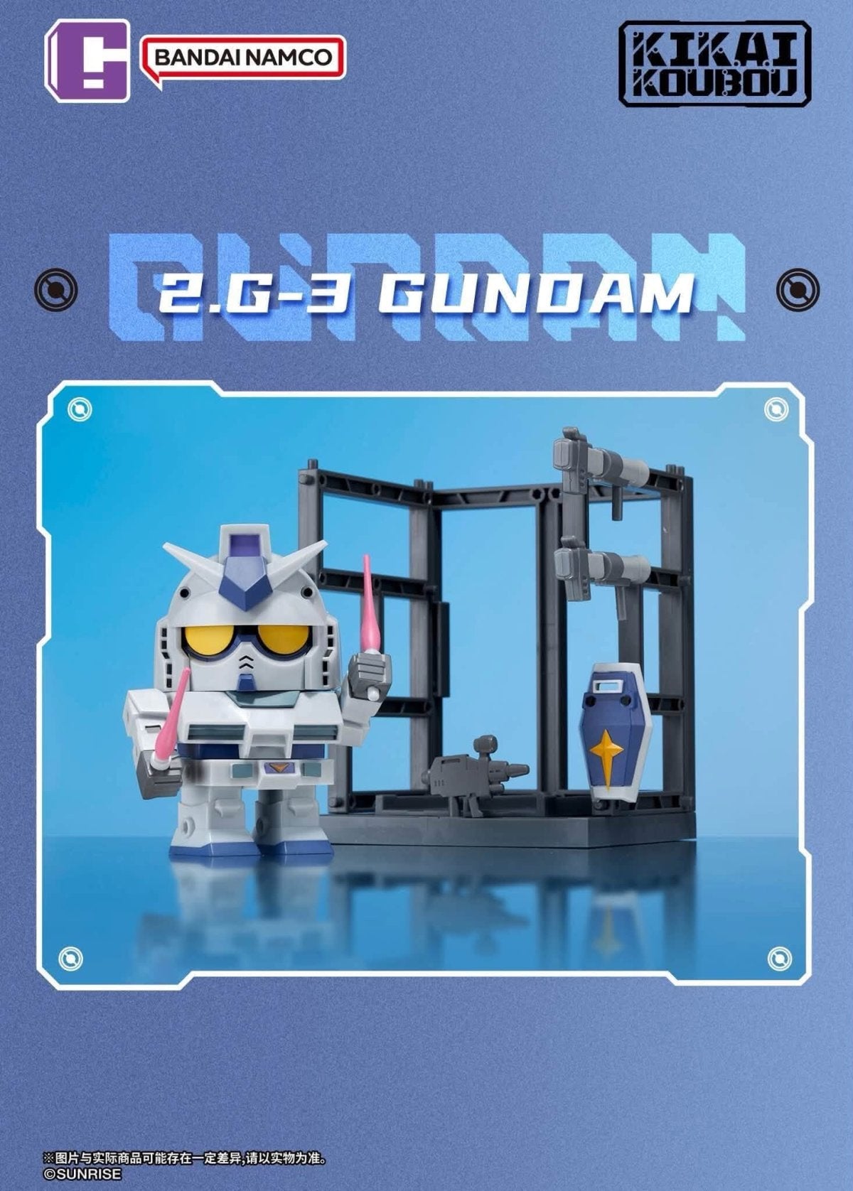Bandai Namco Mobile Suit Gundam Kikai Koubou Vol.1 Blind Box