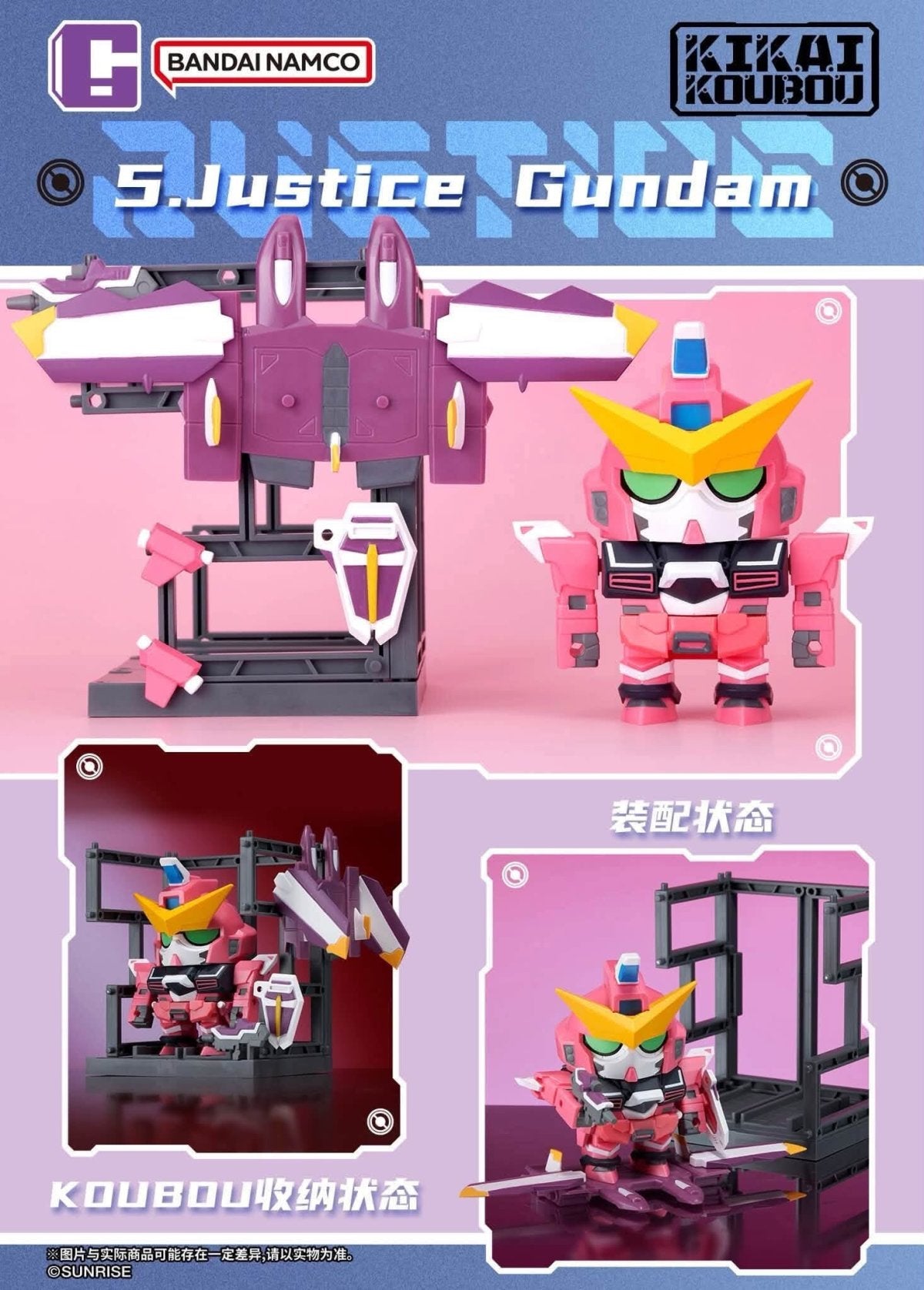 Bandai Namco Mobile Suit Gundam Kikai Koubou Vol.1 Blind Box
